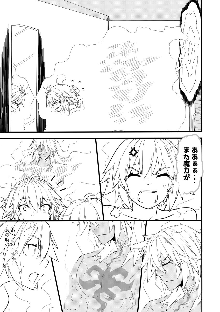 Saisho no Deai 2 page 11 full
