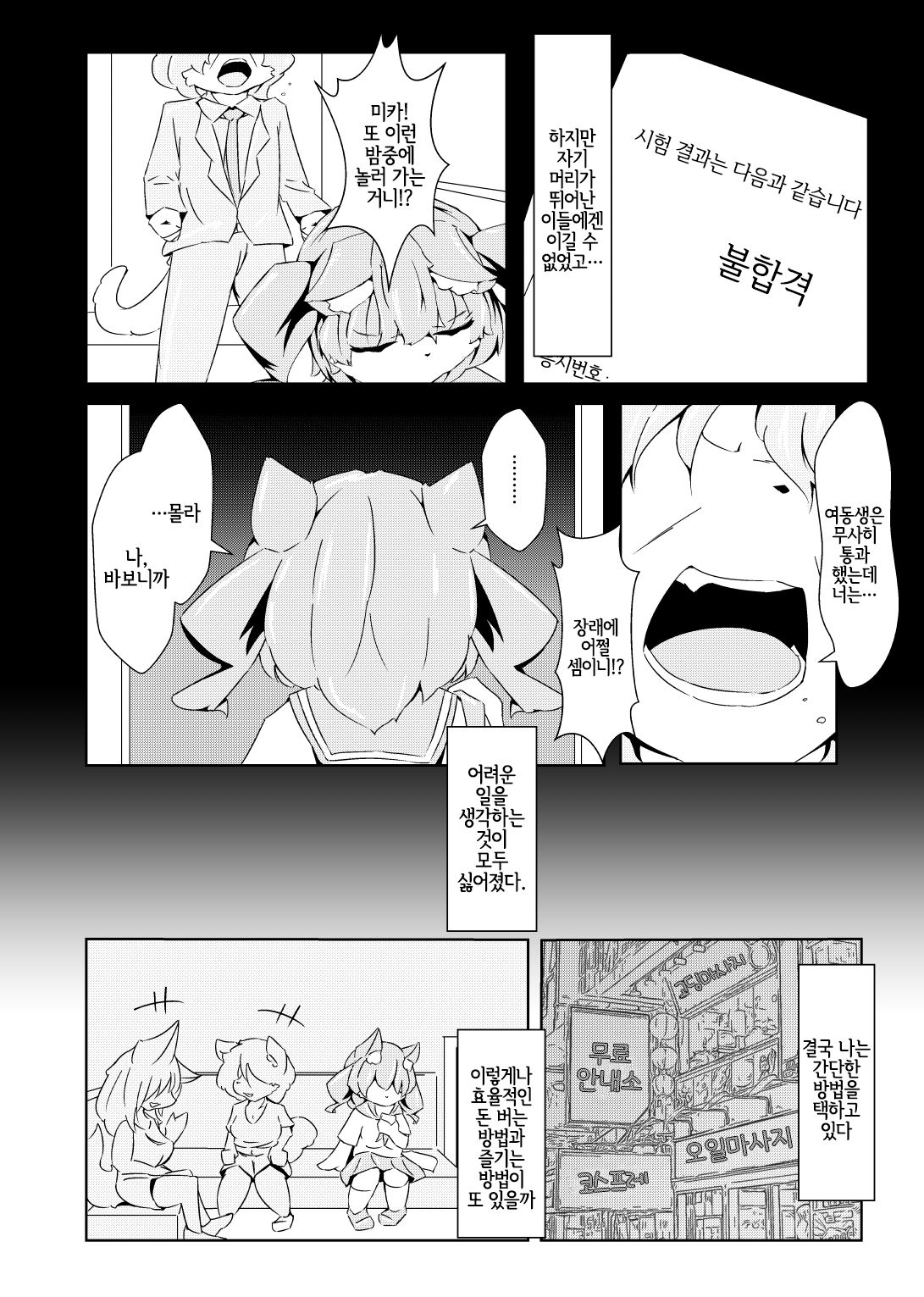 NP-Complete page 5 full