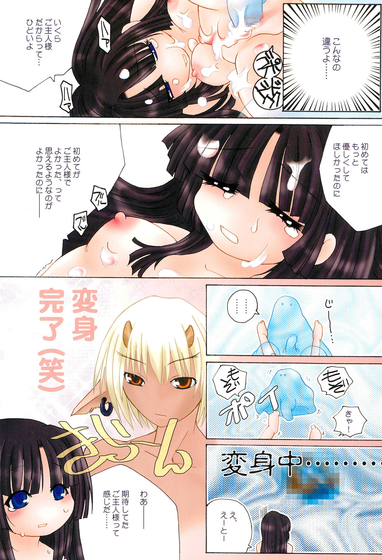 Ichigo Milk page 11 full