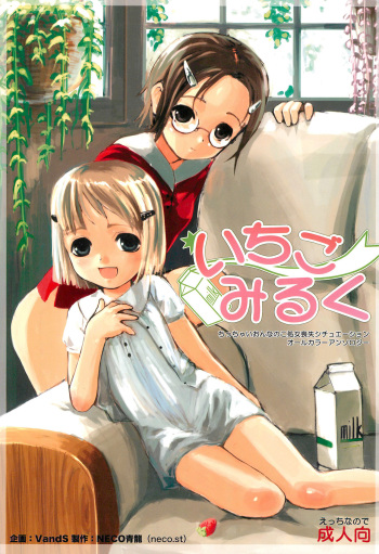 (C65) [Vands/NECO Seiryuu (Various)] Ichigo Milk cover