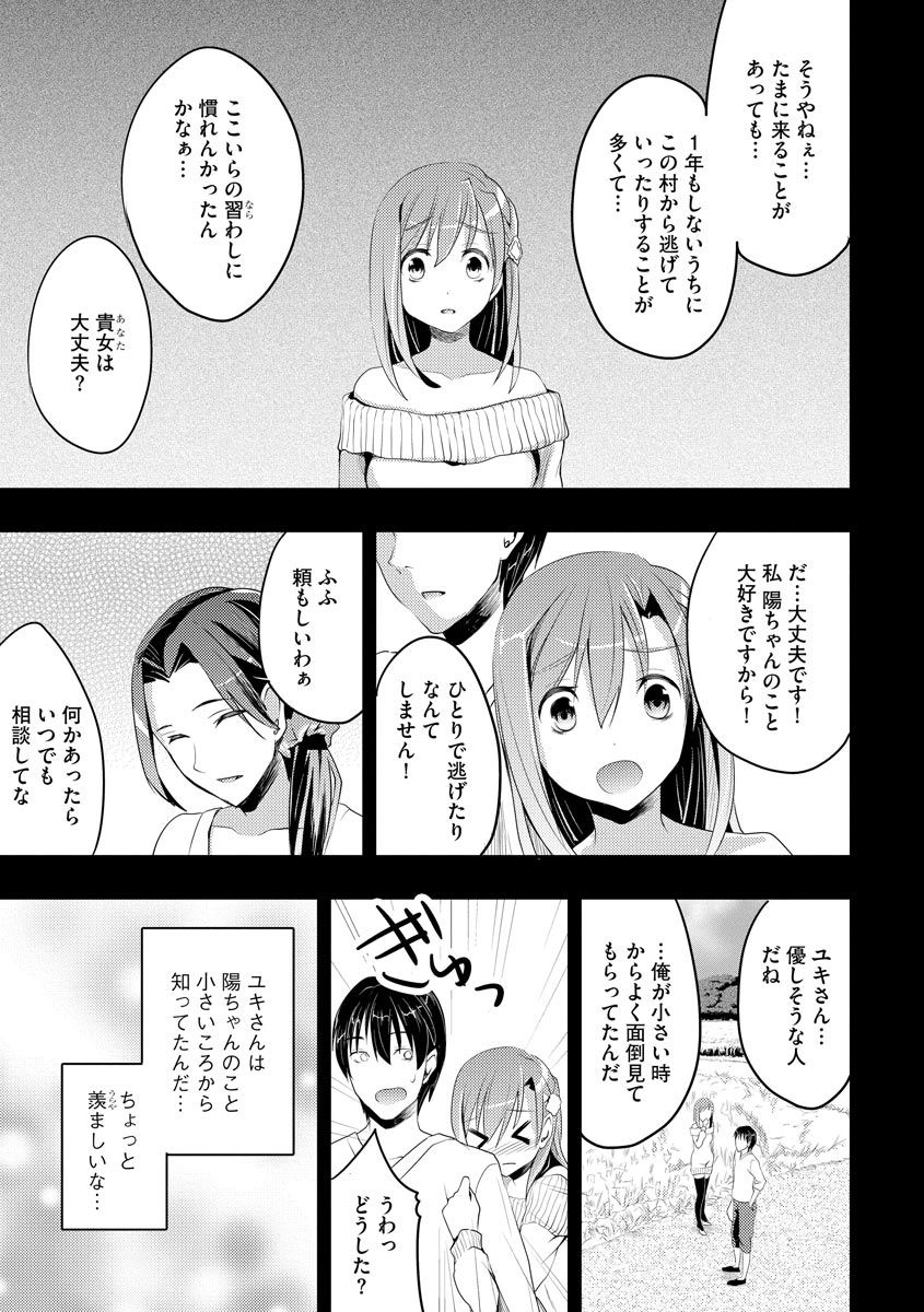 Mukashi Ecchi page 11 full