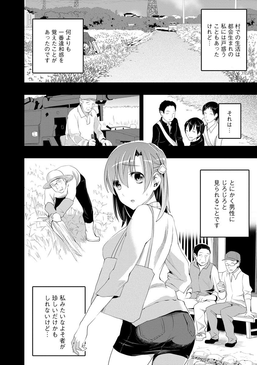 Mukashi Ecchi page 12 full