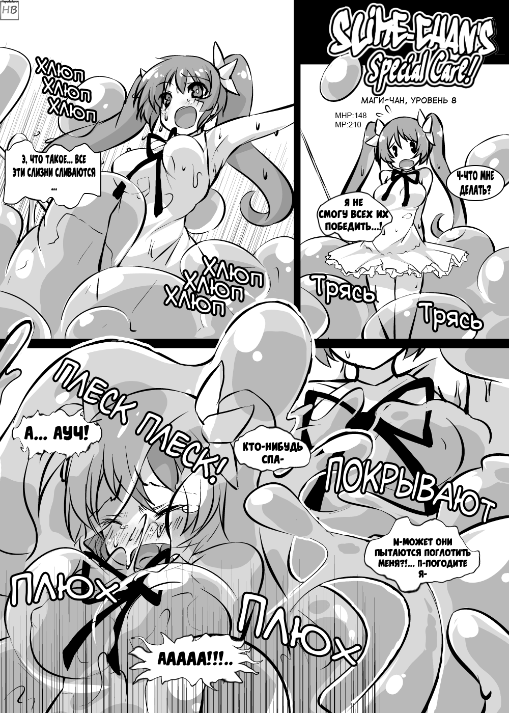 Vorepie! page 11 full