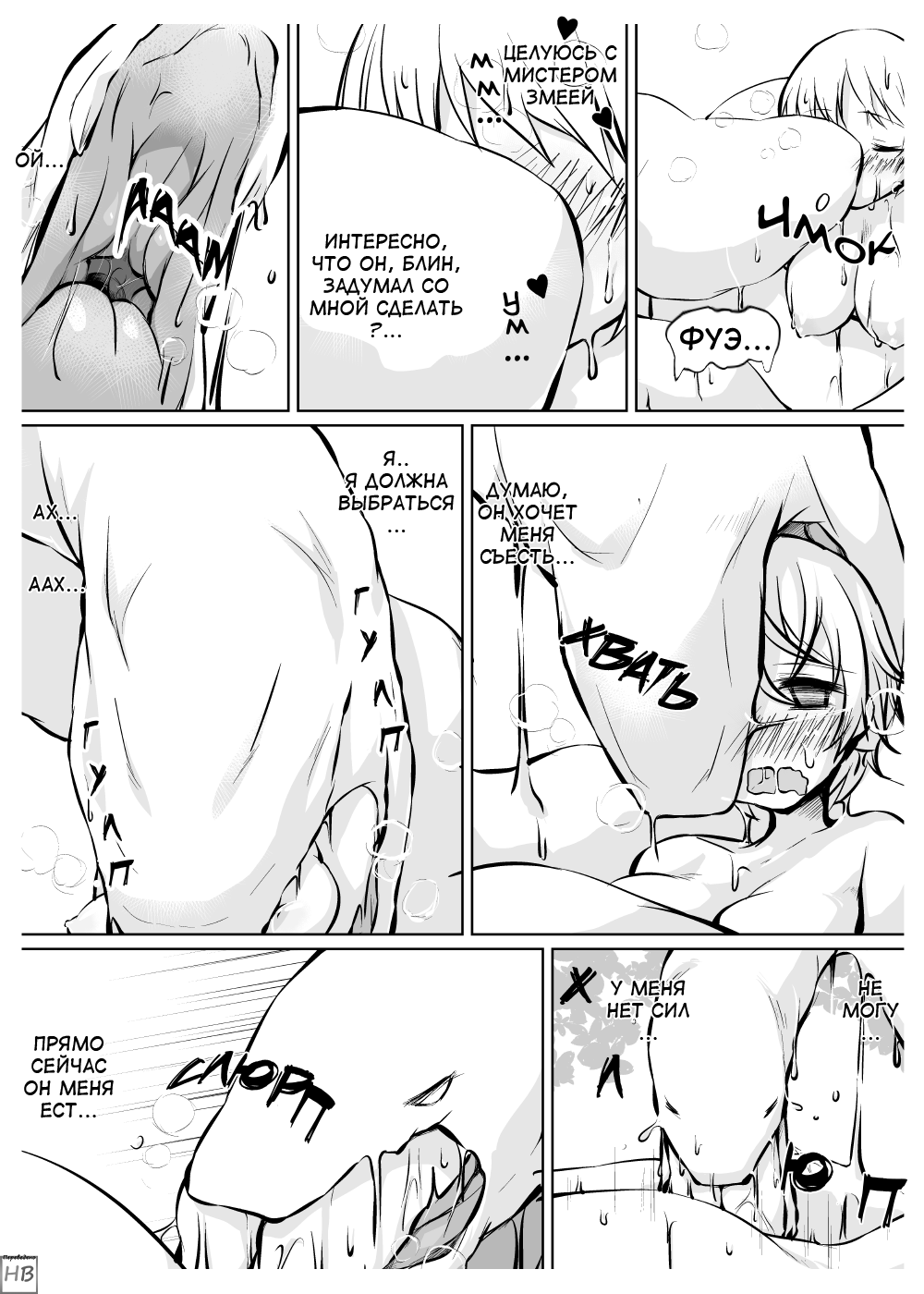 Vorepie! page 7 full