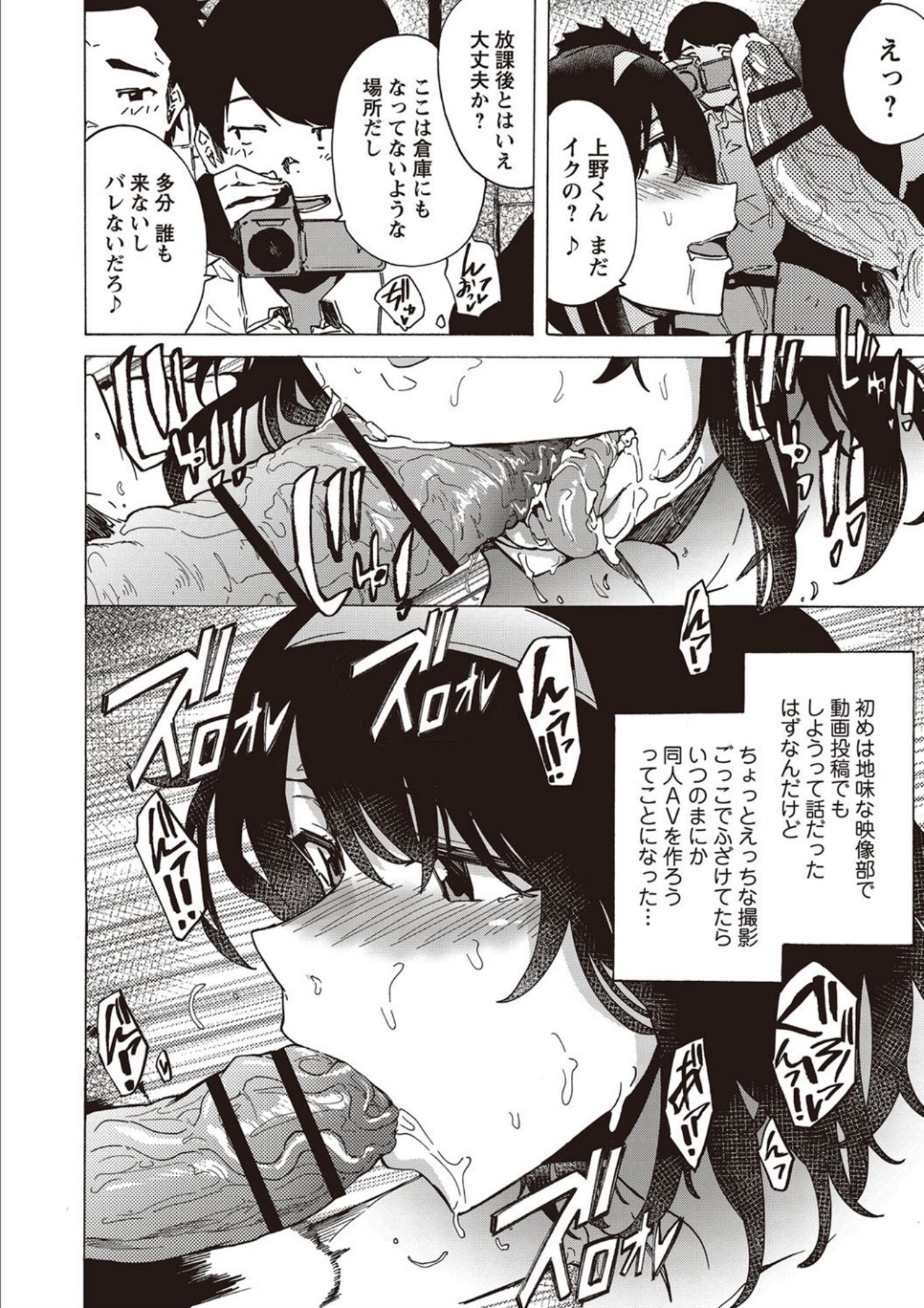 Inran School Days page 8 full