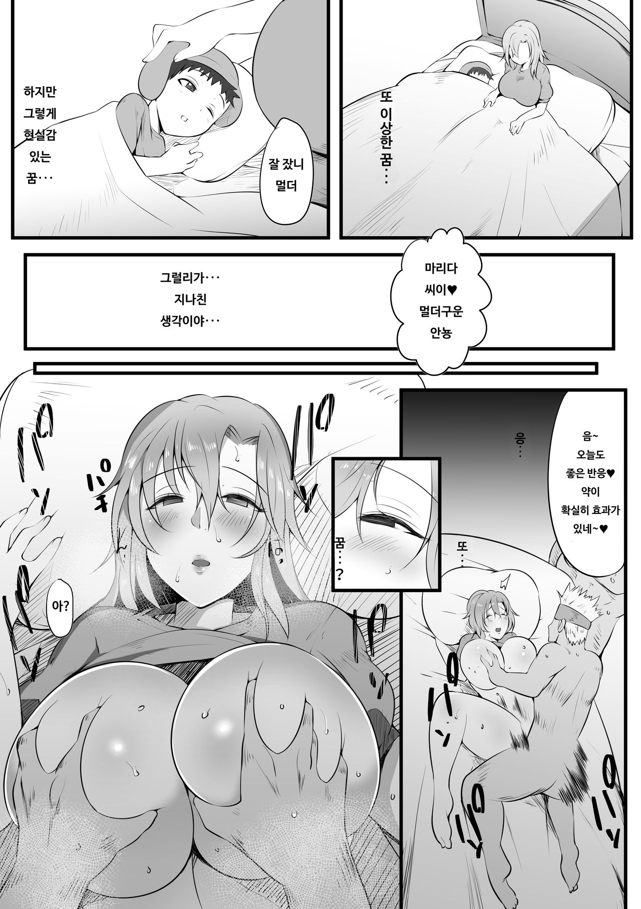 Mama Torare ~Inkan Sareru Boukensha Haha~ - be deprived of mother | 마마토라레 ~윤간당하는 모험자 엄마~ - be deprived of mother page 12 full