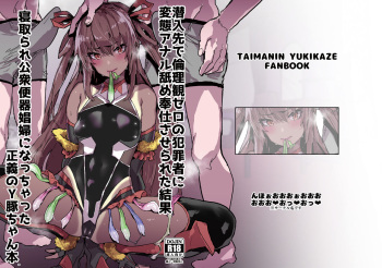 [Nhoooooooooooooo (Oosawara Sadao)] Sennyuu Saki de Rinrikan Zero no Hanzaisha ni Hentai Anal Name Houshi Saserareta Kekka Netorare Koushuu Benki Shoufu ni Nacchatta Seigi no Y Buta-chan Bon (Taimanin Yukikaze) [Spanish] [Digital] cover