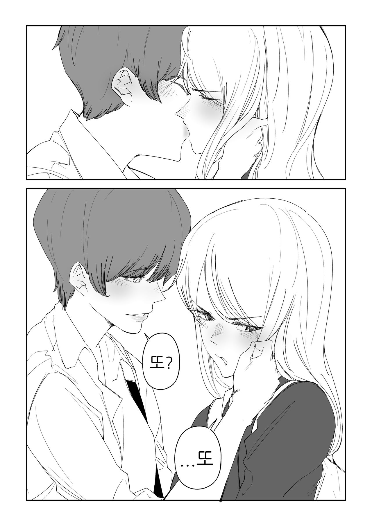 마야고 교화는 백합 page 10 full