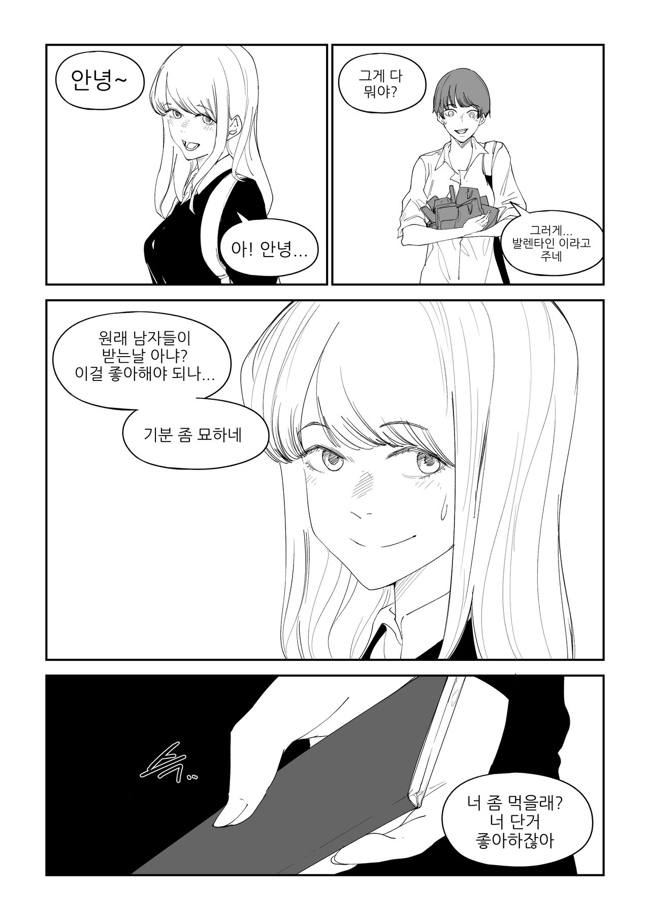 마야고 교화는 백합 page 11 full