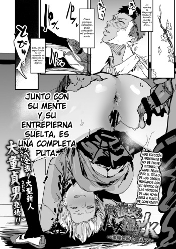 [Oosawara Sadao] Ore no Kanojo wa Hamedori JK ~Koukai Bokki o Soete~ | My Girlfriend is a Sex Taping JK ~Complete With A Regretful Boner~ (COMIC Koh 2018-06) [Spanish] [DuroComoLaPiedra] [Digital] cover