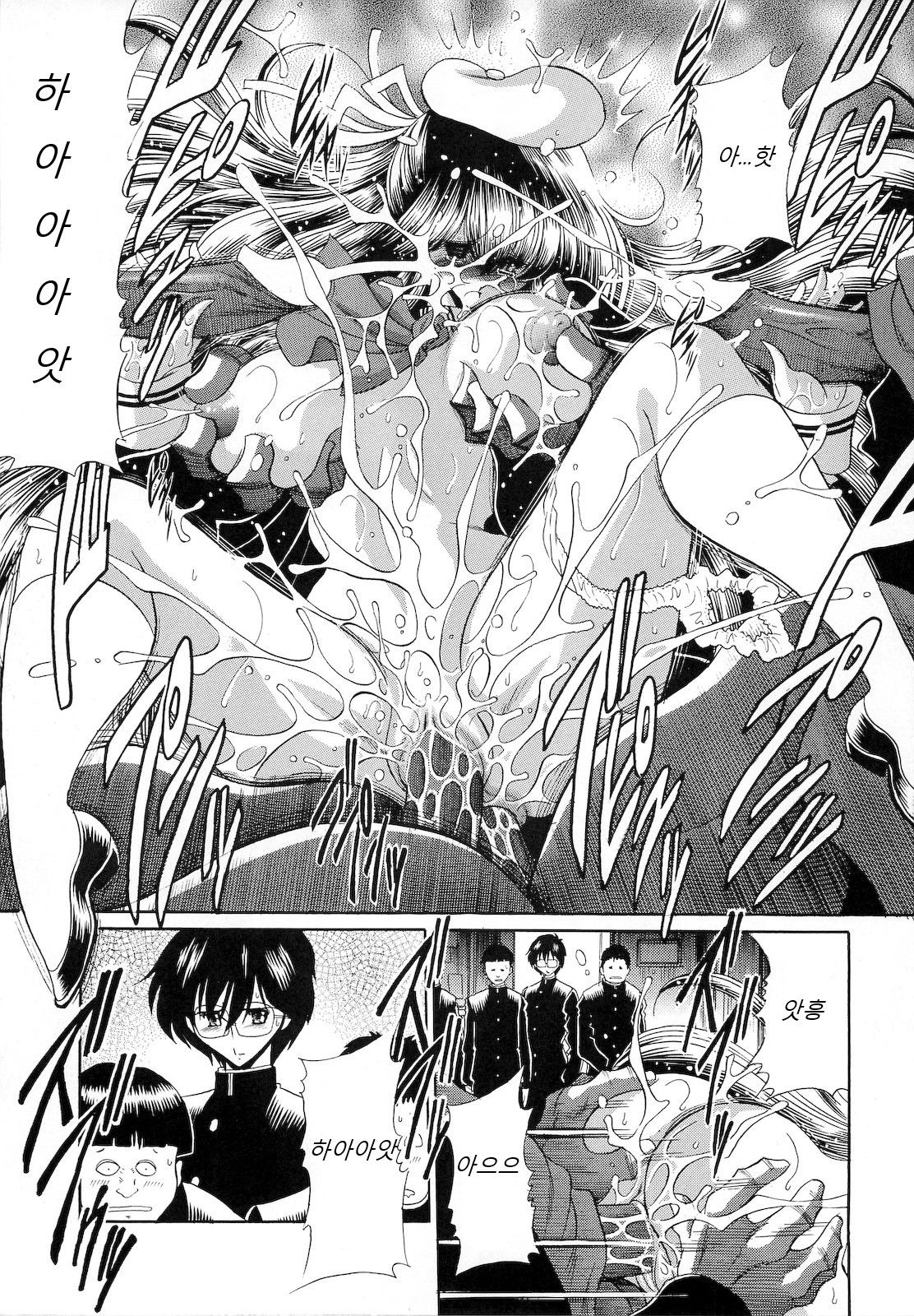 Niku no Rakuin Gekan | 고기낙인 하권 page 7 full