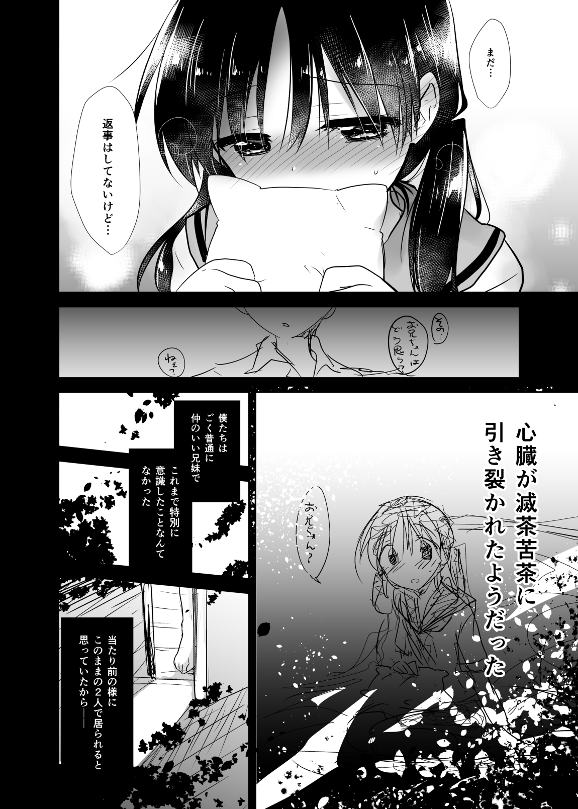 Oyasumi Sex Shidokuban page 12 full