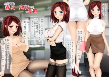 [O157] Hitozuma Kachou Kirishima Maki no Yuuutsu cover