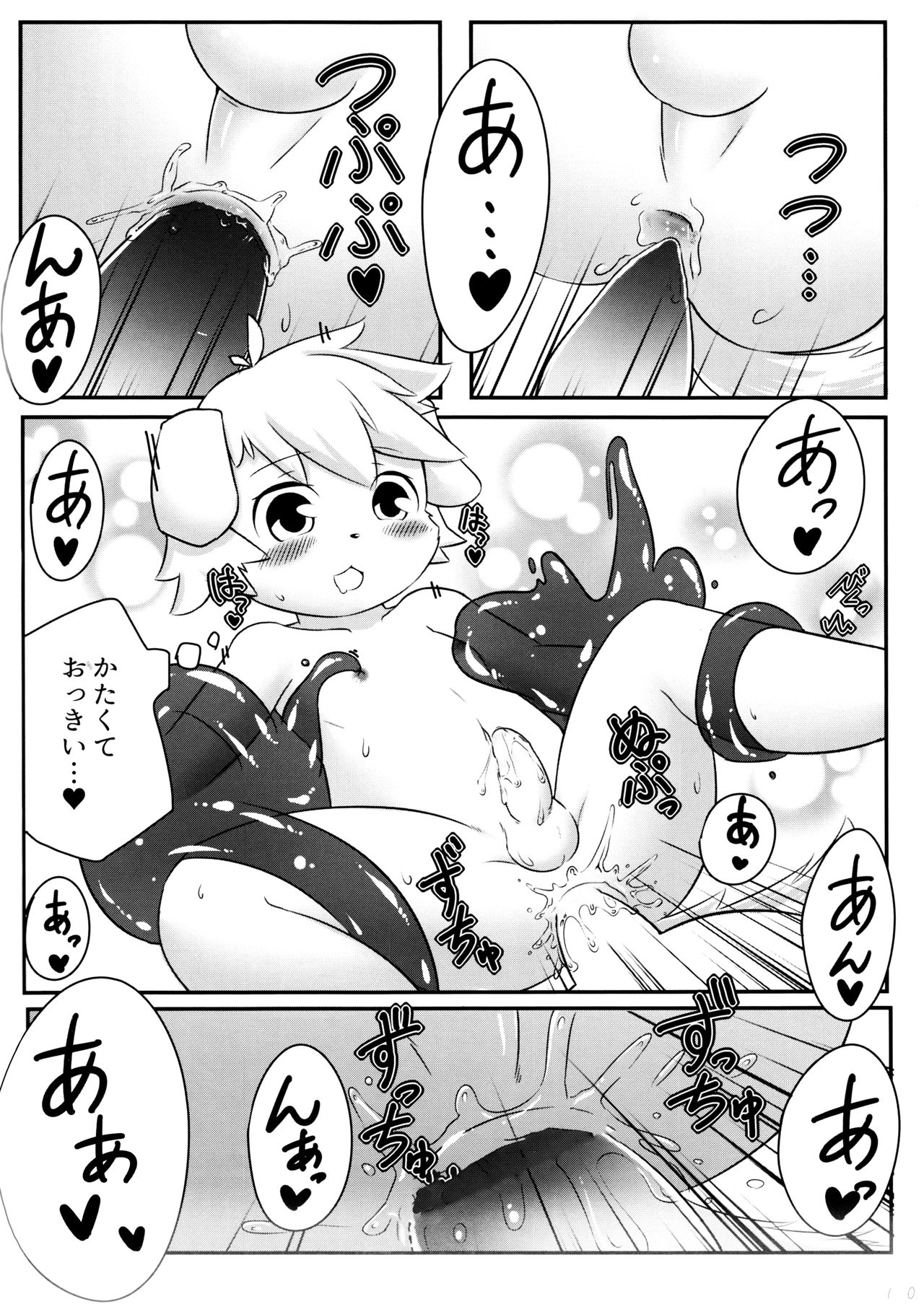 Summon Panic page 11 full