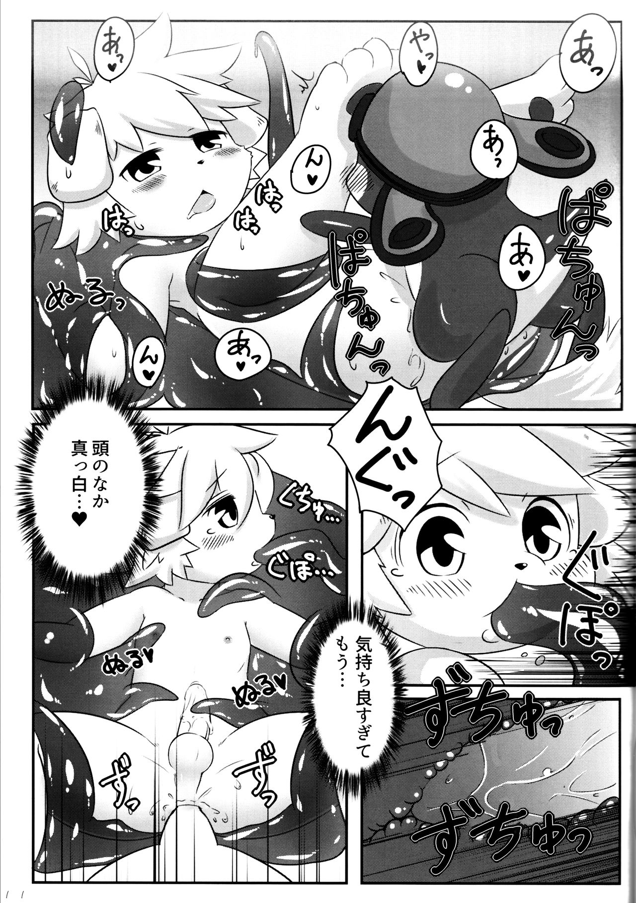 Summon Panic page 12 full