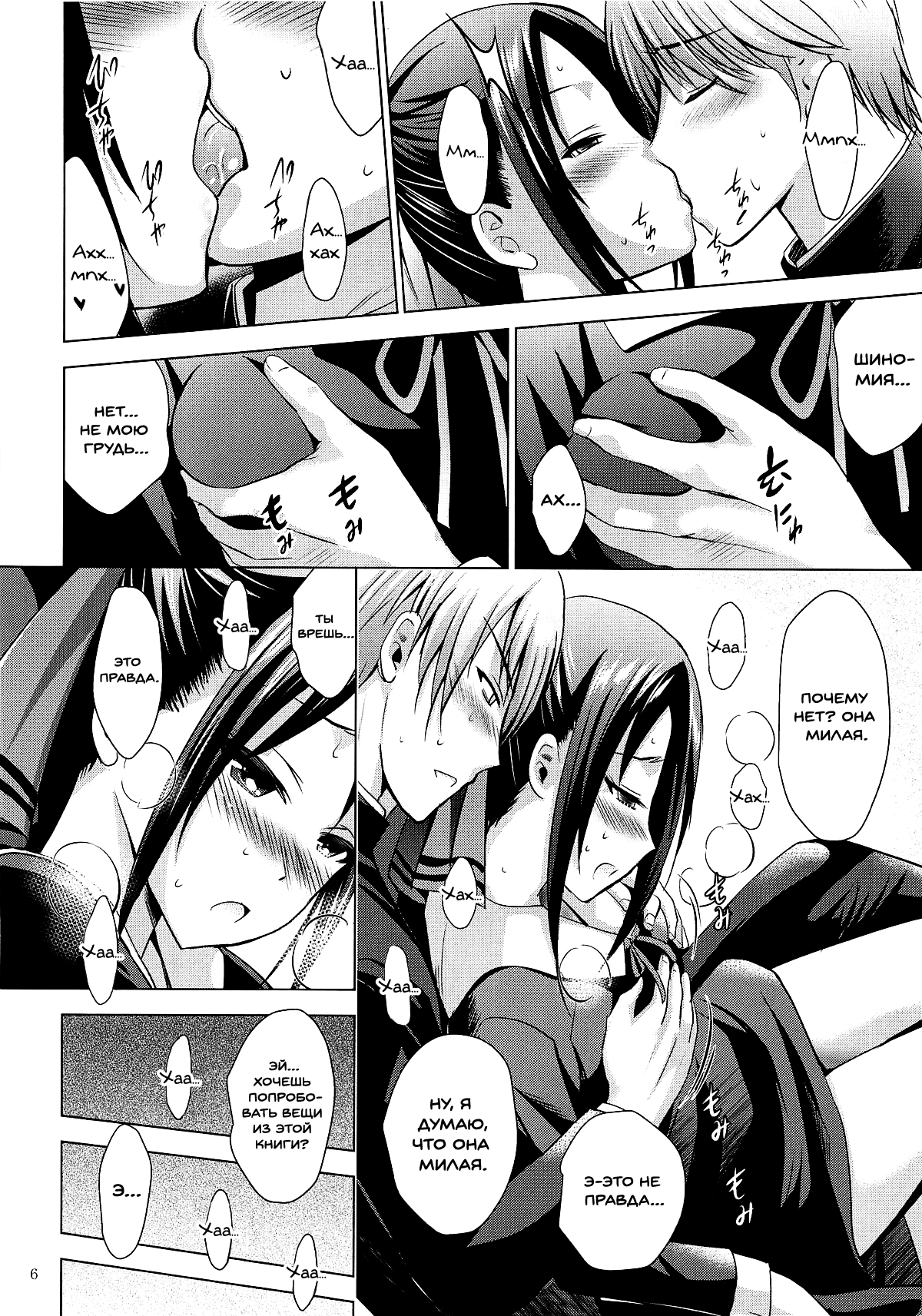 Kaguya-sama wa Ecchi Saretai | Госпожа Кагуя хочет пошлостей page 5 full
