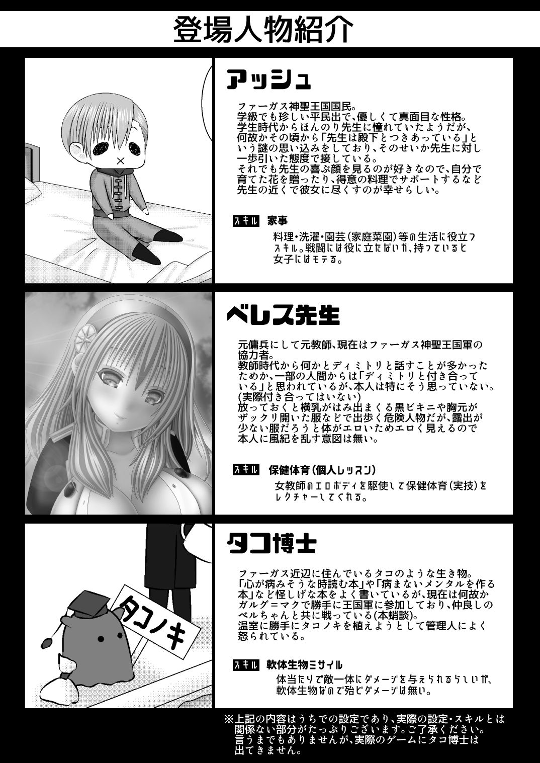 恋する生徒とあまいゆめ page 2 full