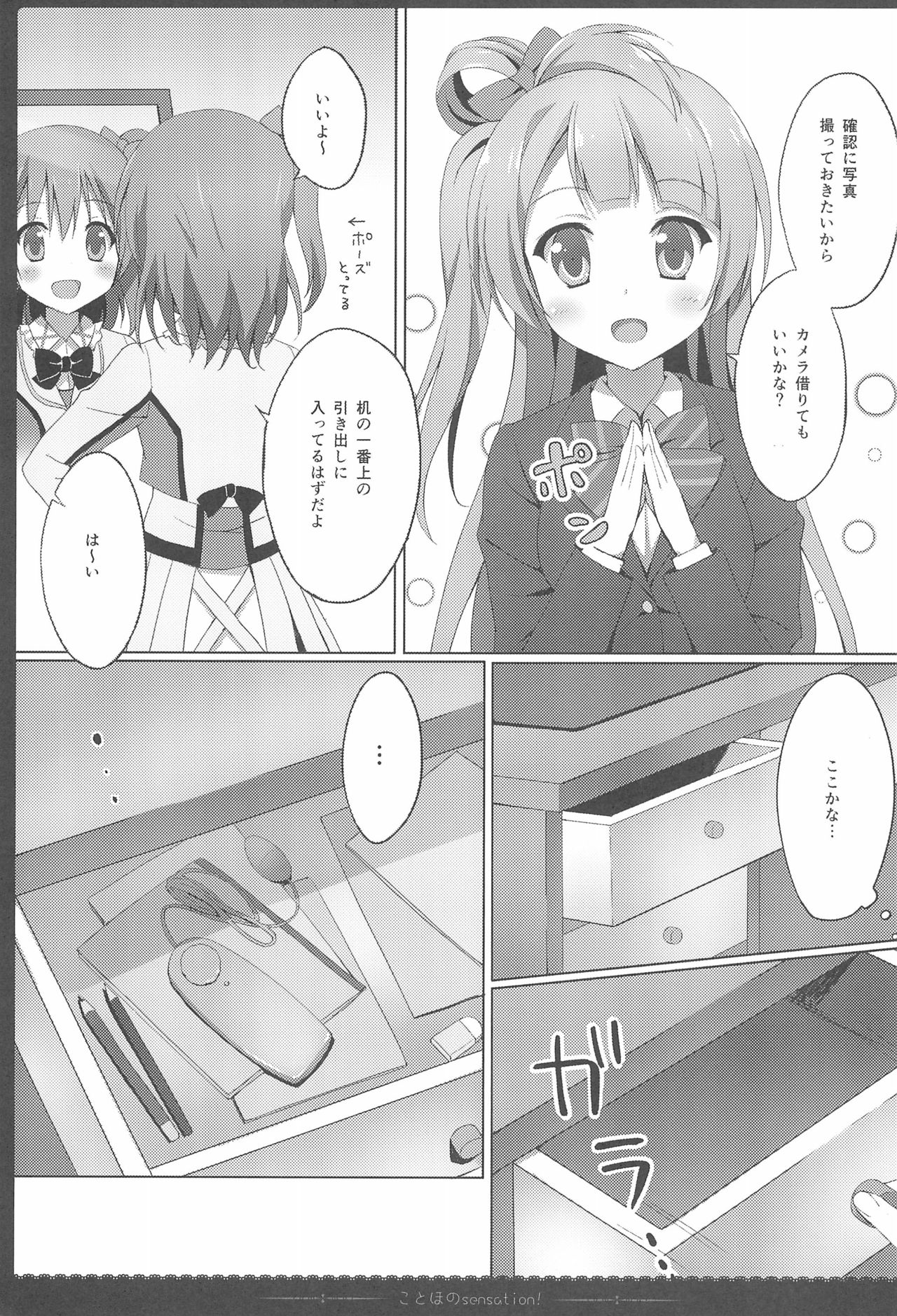 Love Collection! 2015 4season Love Live! Soushuuhen page 11 full