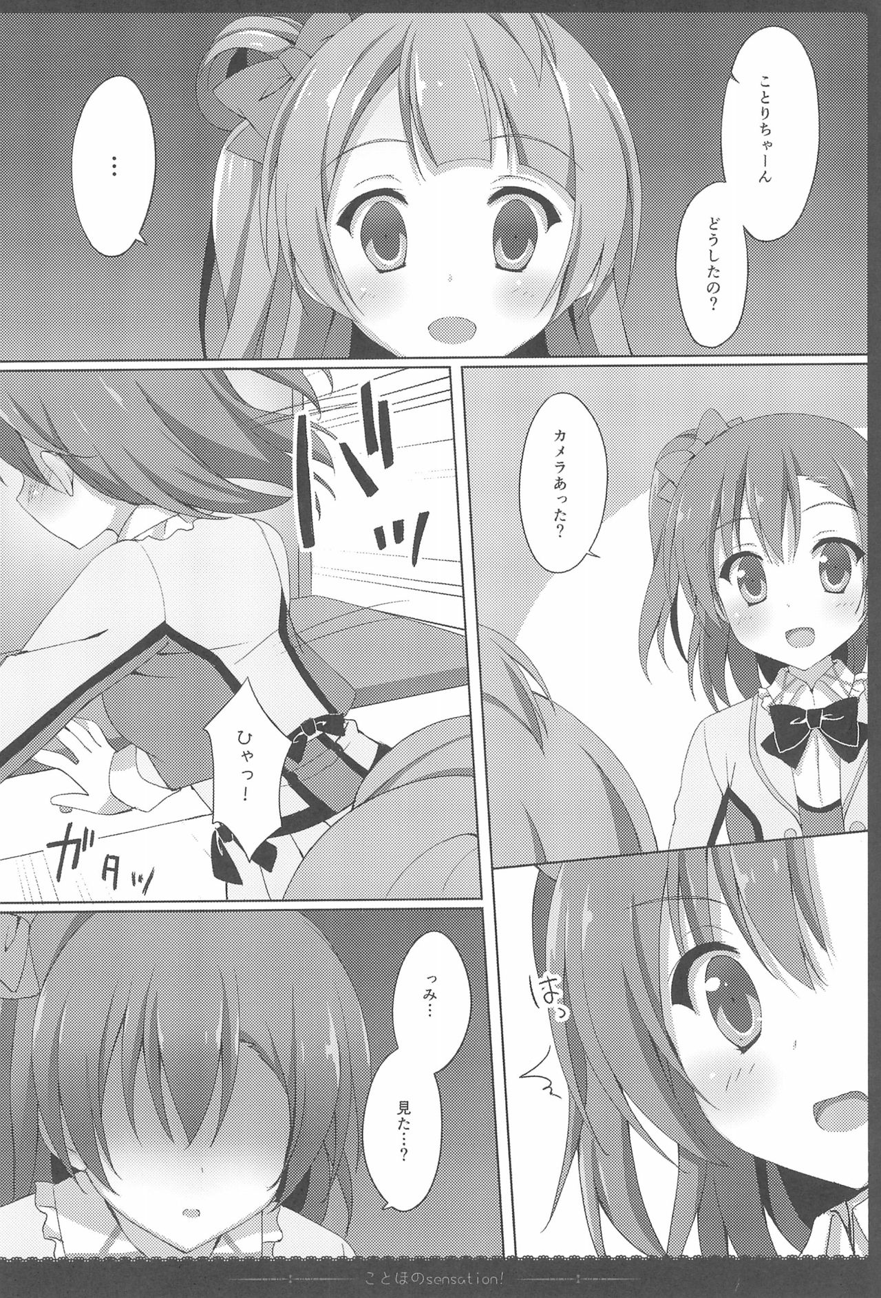 Love Collection! 2015 4season Love Live! Soushuuhen page 12 full