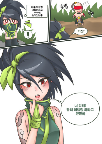 [Mr.Bear] 화장실?이 급했던 리신 (League of Legends) [Korean] cover