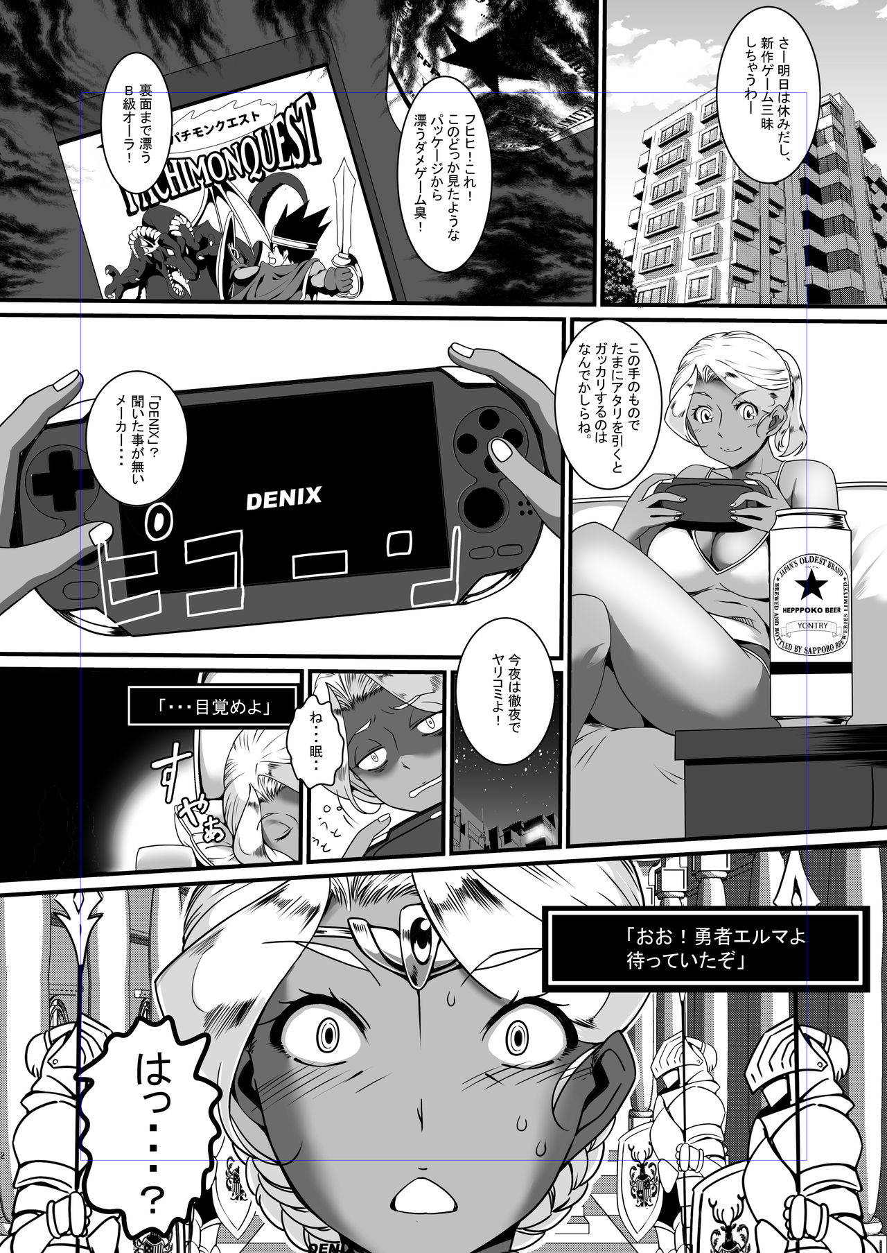 Kasshoku Onee-san no Fudeoroshi Yume to Kibou no Bikini Armour page 3 full