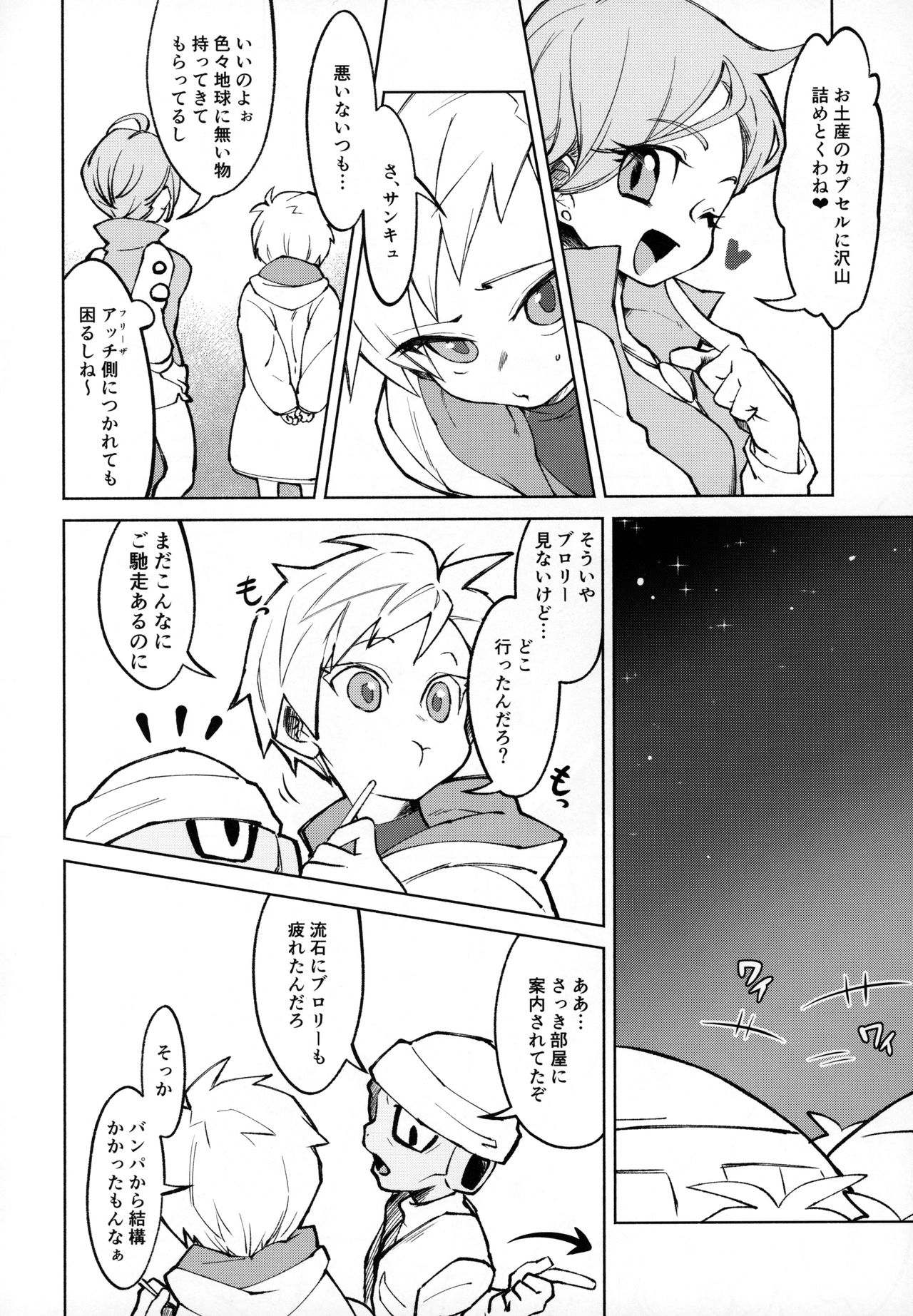 Osake wa Hatachi ni Natte kara! page 5 full