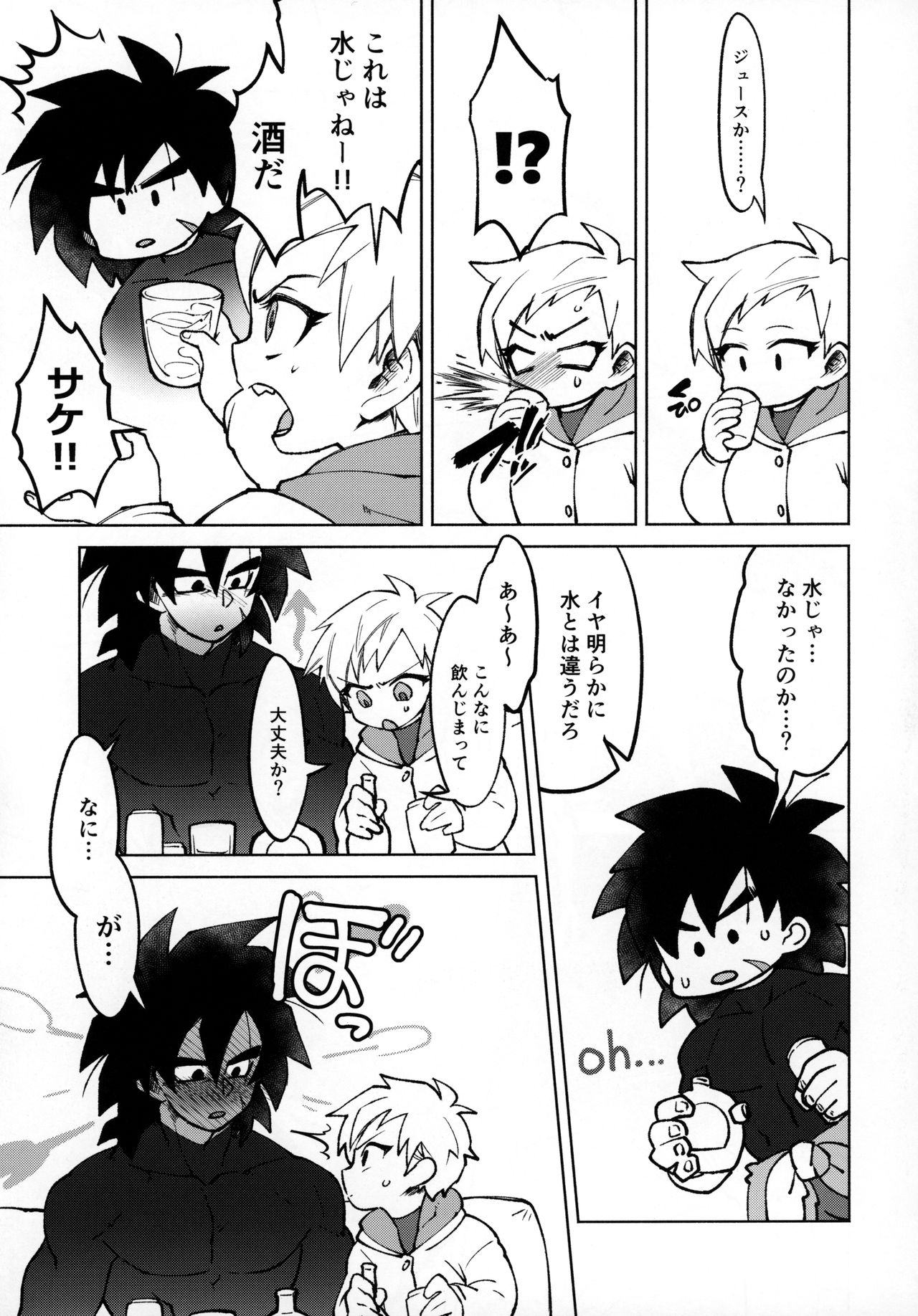 Osake wa Hatachi ni Natte kara! page 8 full