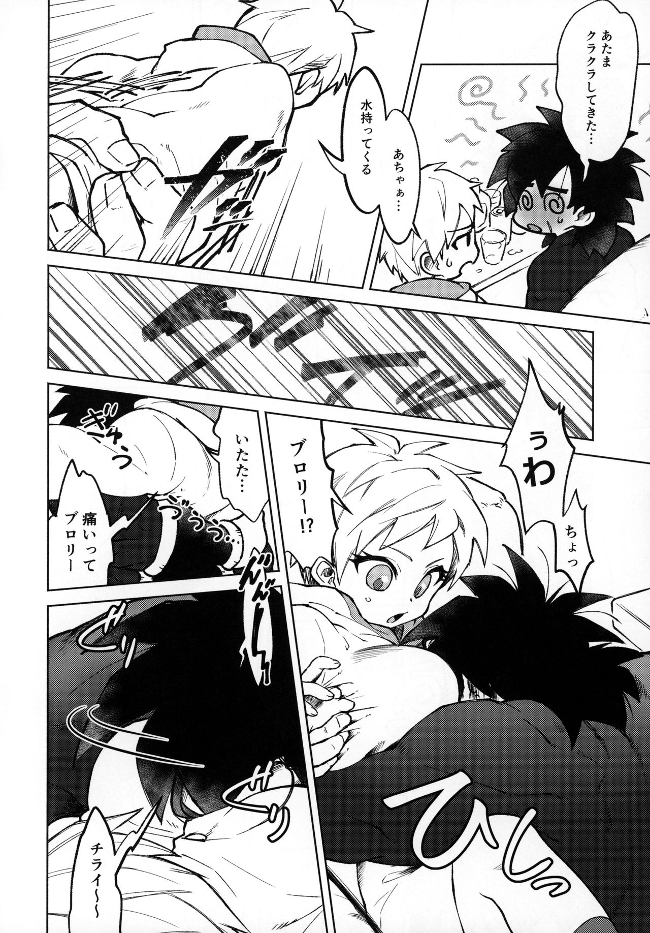 Osake wa Hatachi ni Natte kara! page 9 full
