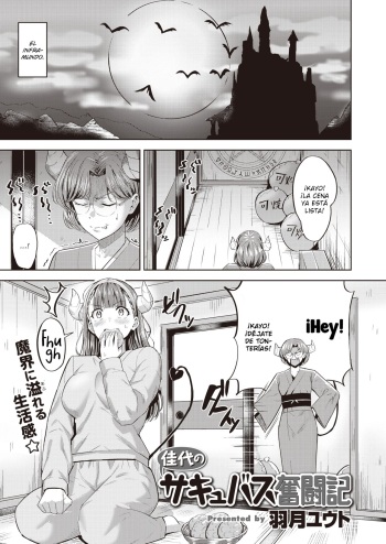 [Hazuki Yuto] Kayo no Succubus Funtouki | La lucha de Kayo la súcubo (COMIC Kairakuten BEAST 2020-05) [Spanish] [SketNatsu] [Digital] cover