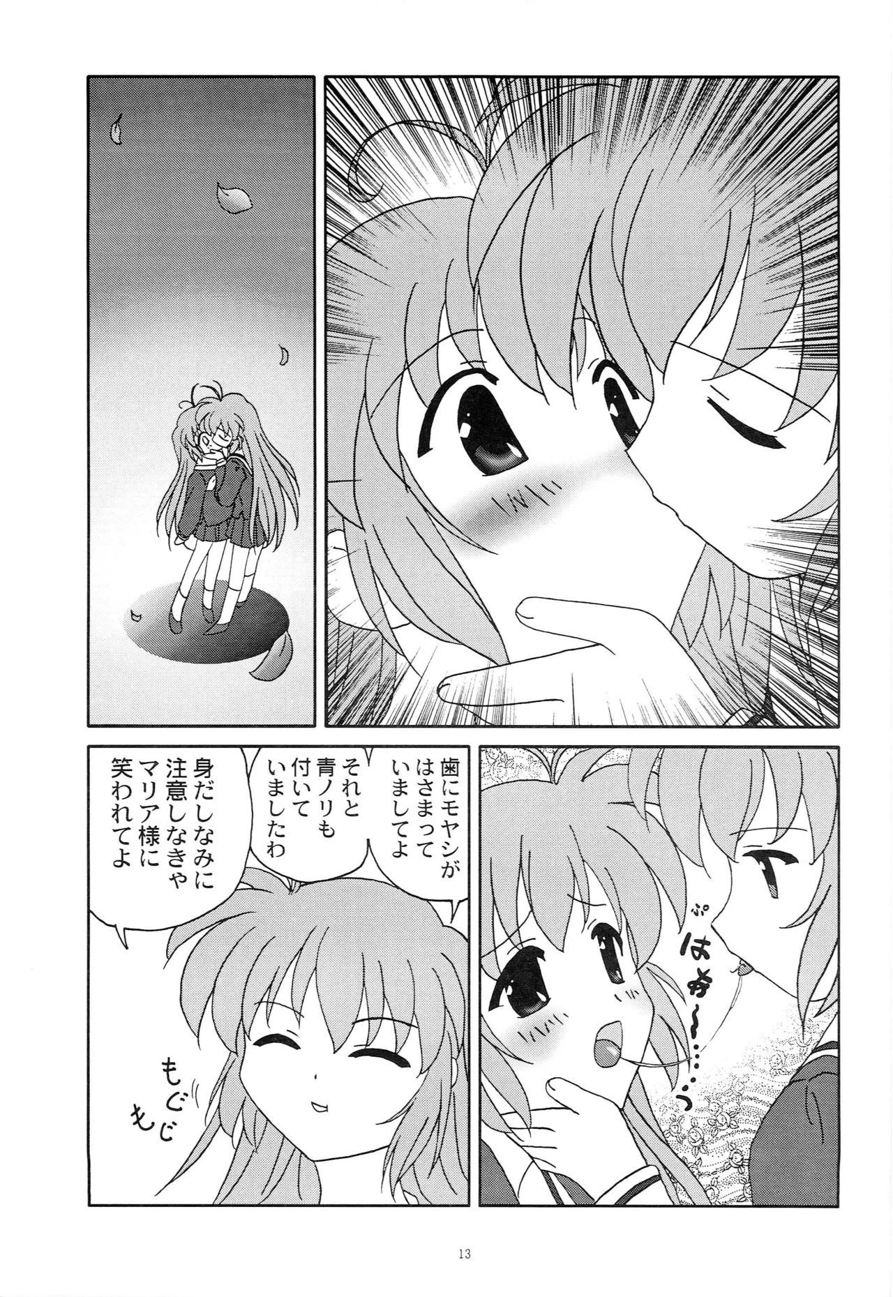 Ahoge wa Nanbon page 12 full