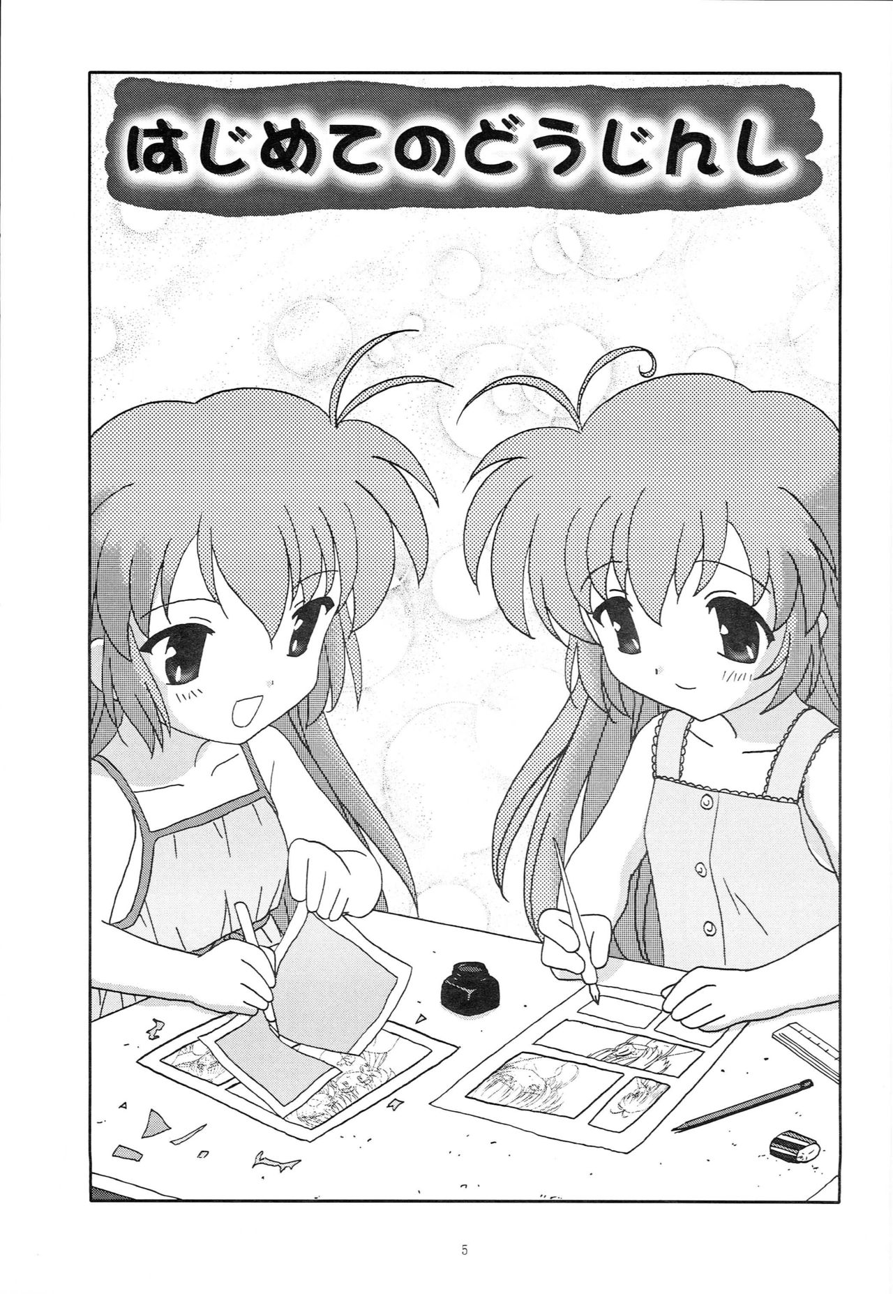 Ahoge wa Nanbon page 4 full