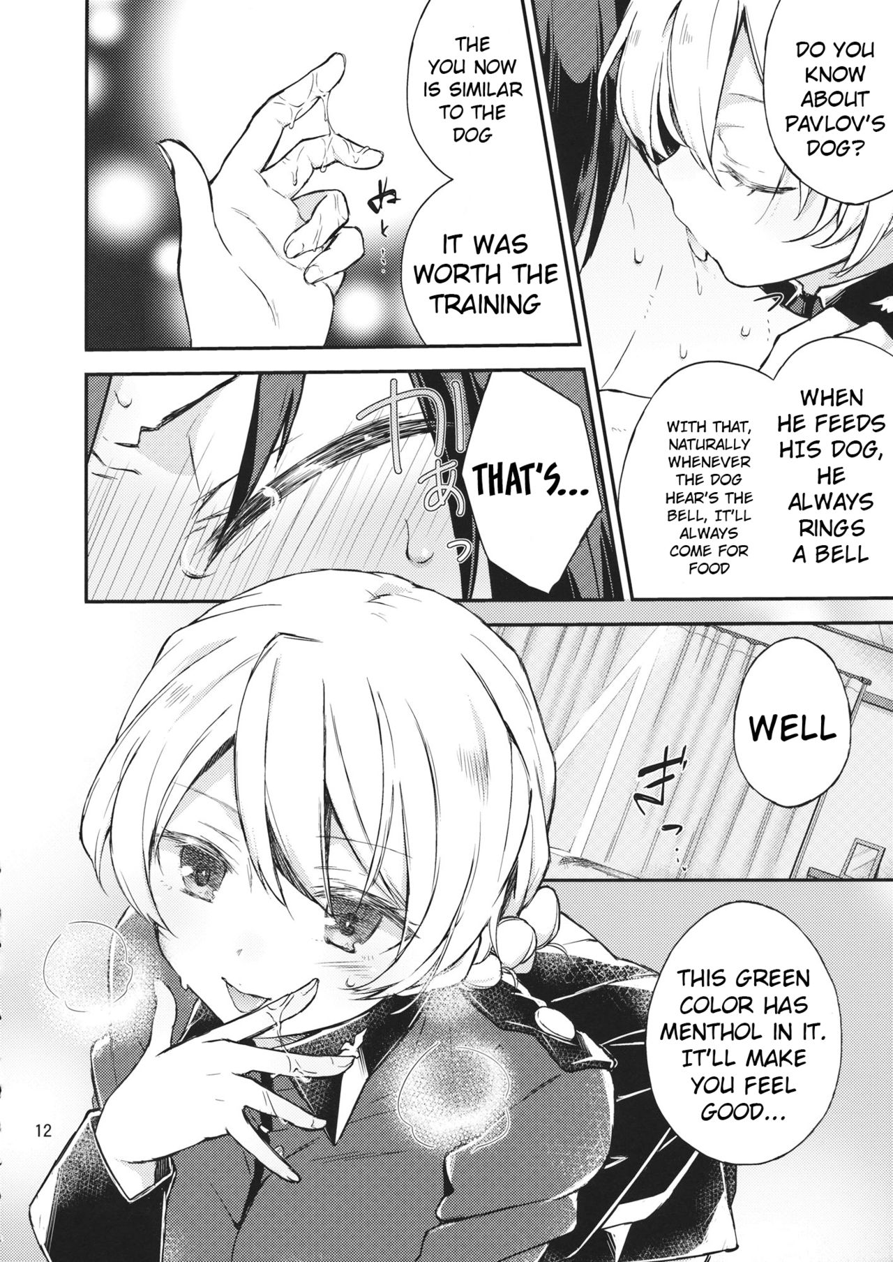 Amedama to Inu page 11 full