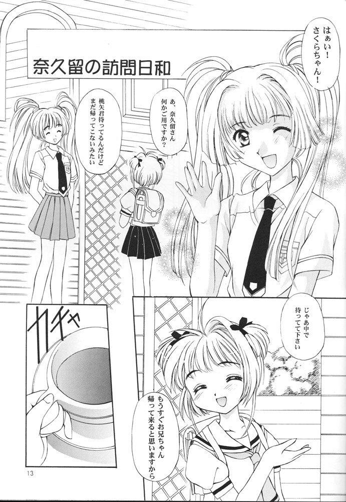 MELTY VOICE page 12 full