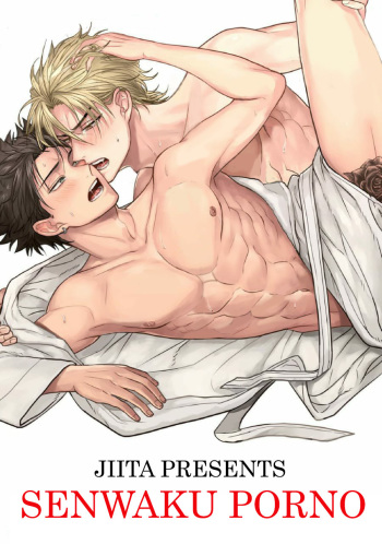 [Jita] Senwaku Porno Ch. 1 [English] {chnxklr} [Digital] cover