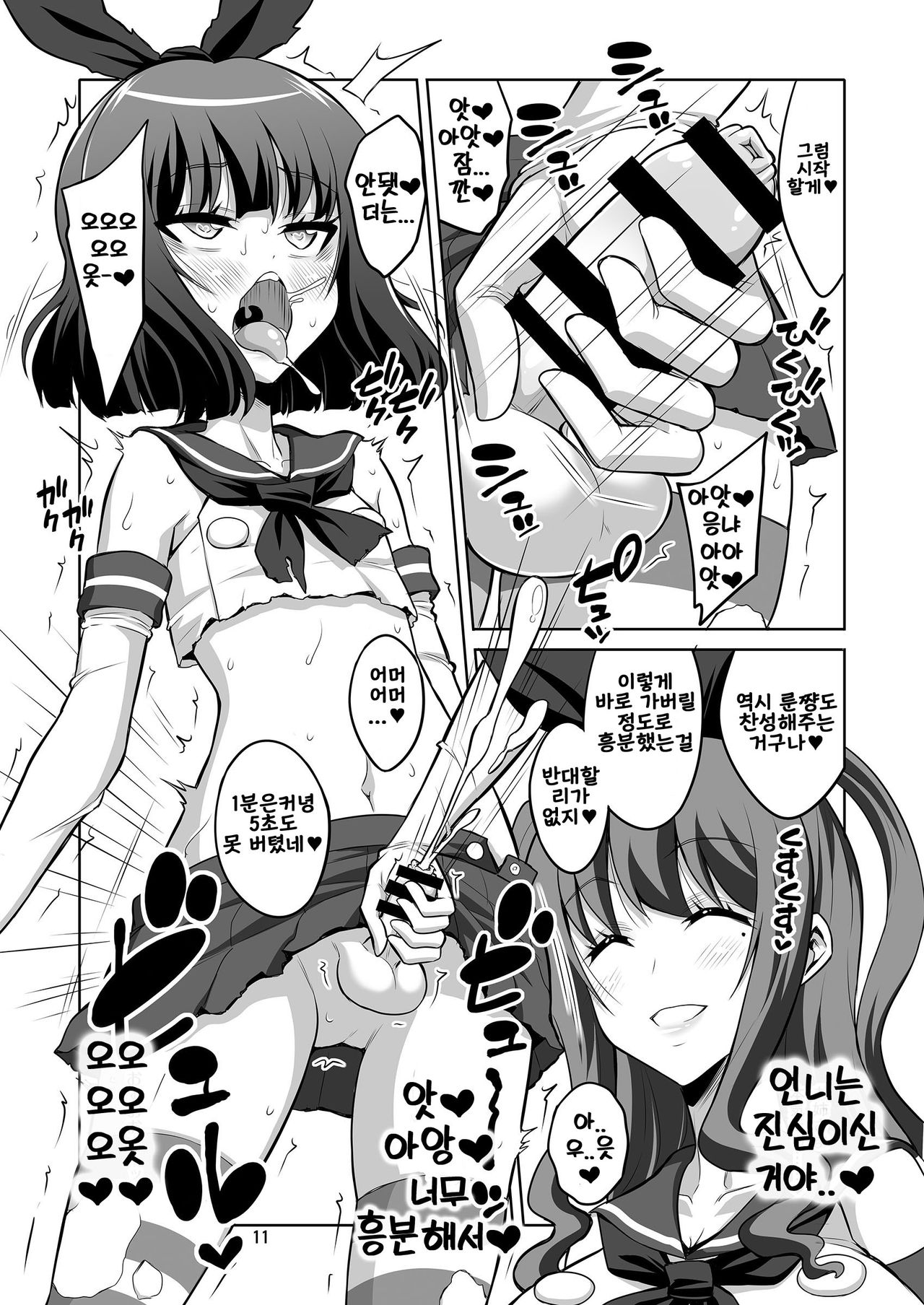 Futanari Onee-san x Otokonoko Gyaku Anal SEX Mesu Ochi Kanojo 2 page 11 full
