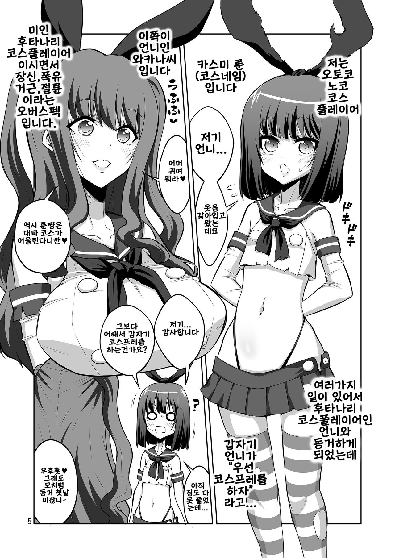 Futanari Onee-san x Otokonoko Gyaku Anal SEX Mesu Ochi Kanojo 2 page 5 full