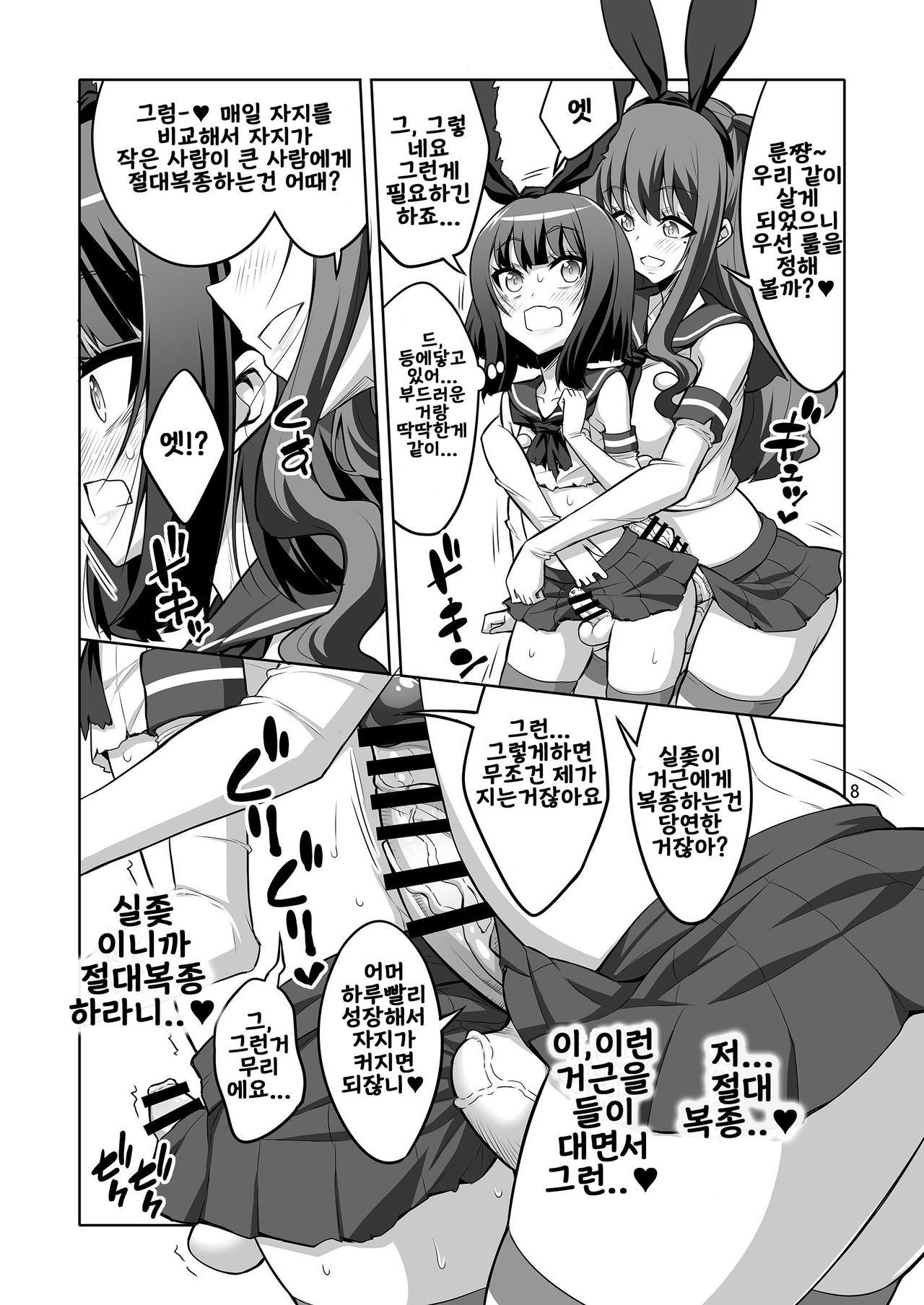Futanari Onee-san x Otokonoko Gyaku Anal SEX Mesu Ochi Kanojo 2 page 8 full