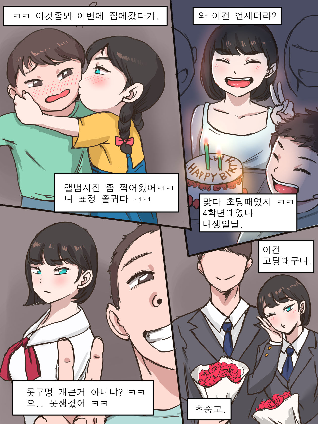 Stay With Me page 1 full