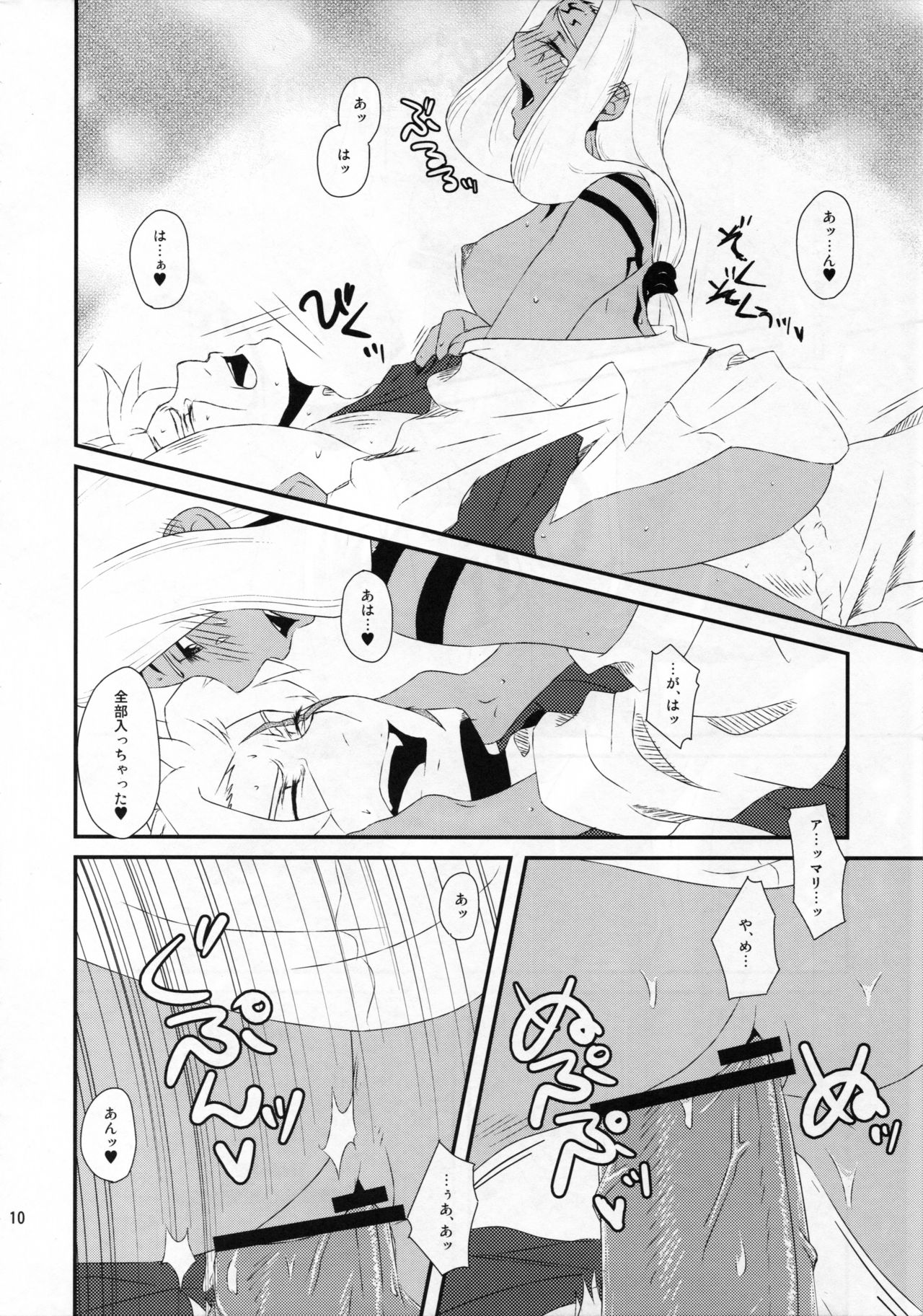 Hanatohisubesi page 11 full