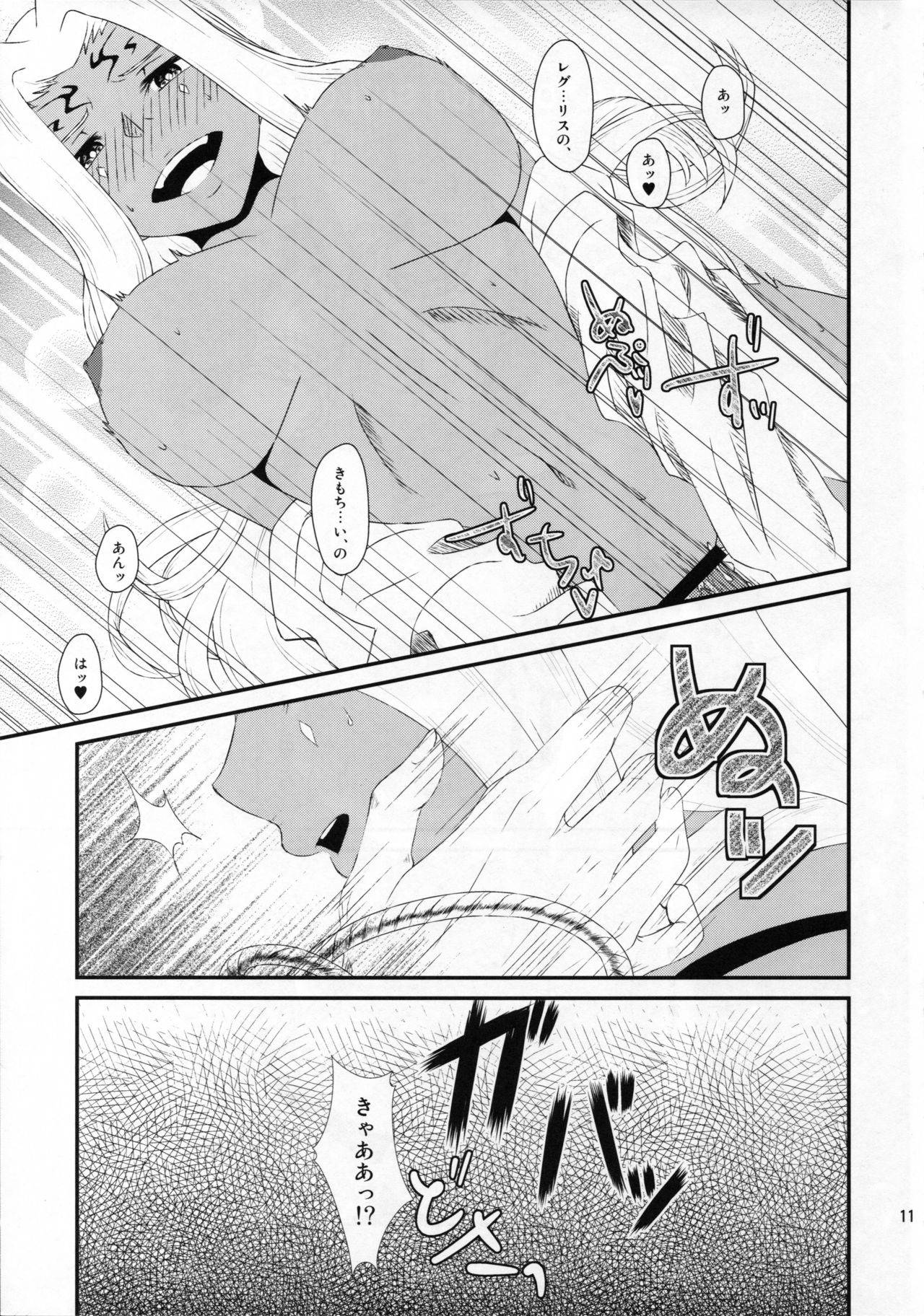 Hanatohisubesi page 12 full