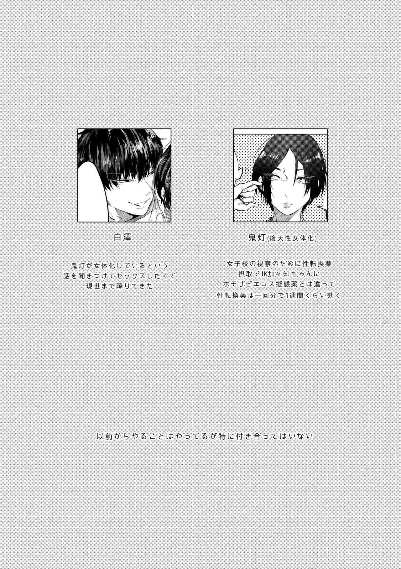 聞いて極楽見て地獄 page 2 full