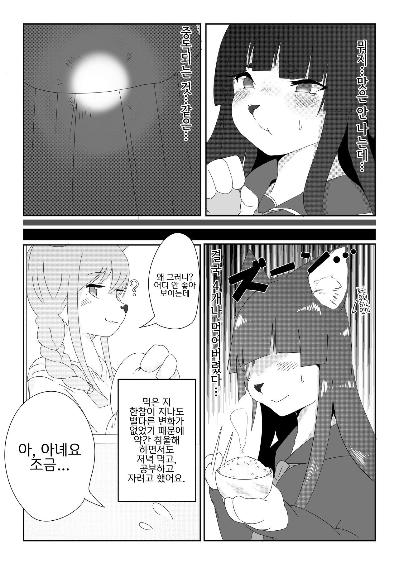 fur pre in page 10 full