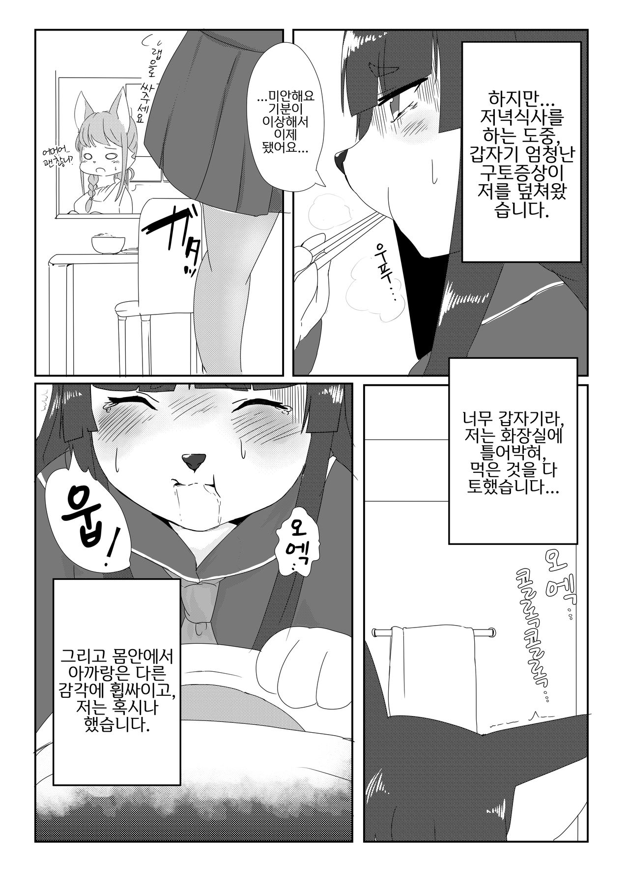 fur pre in page 11 full