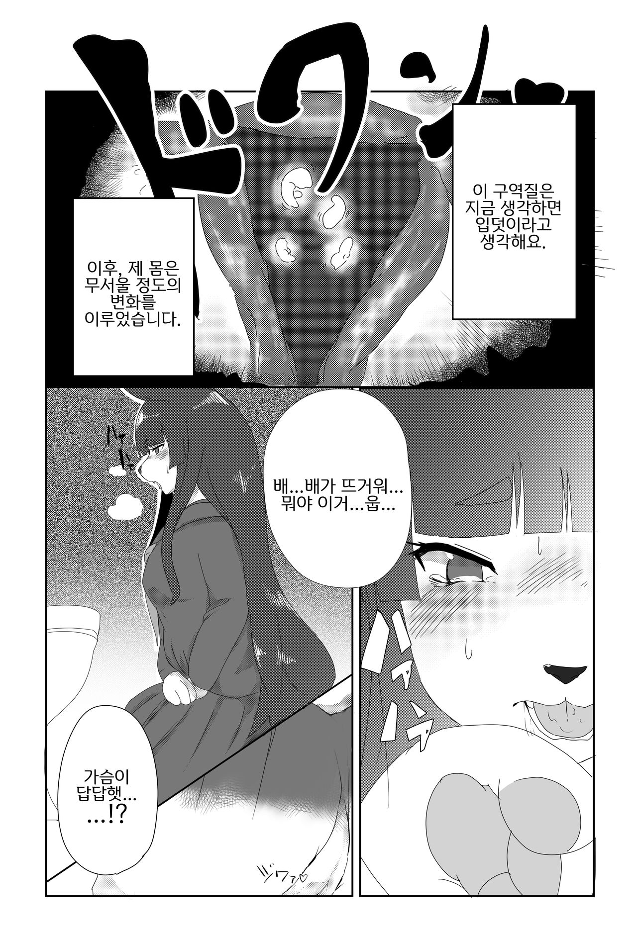 fur pre in page 12 full