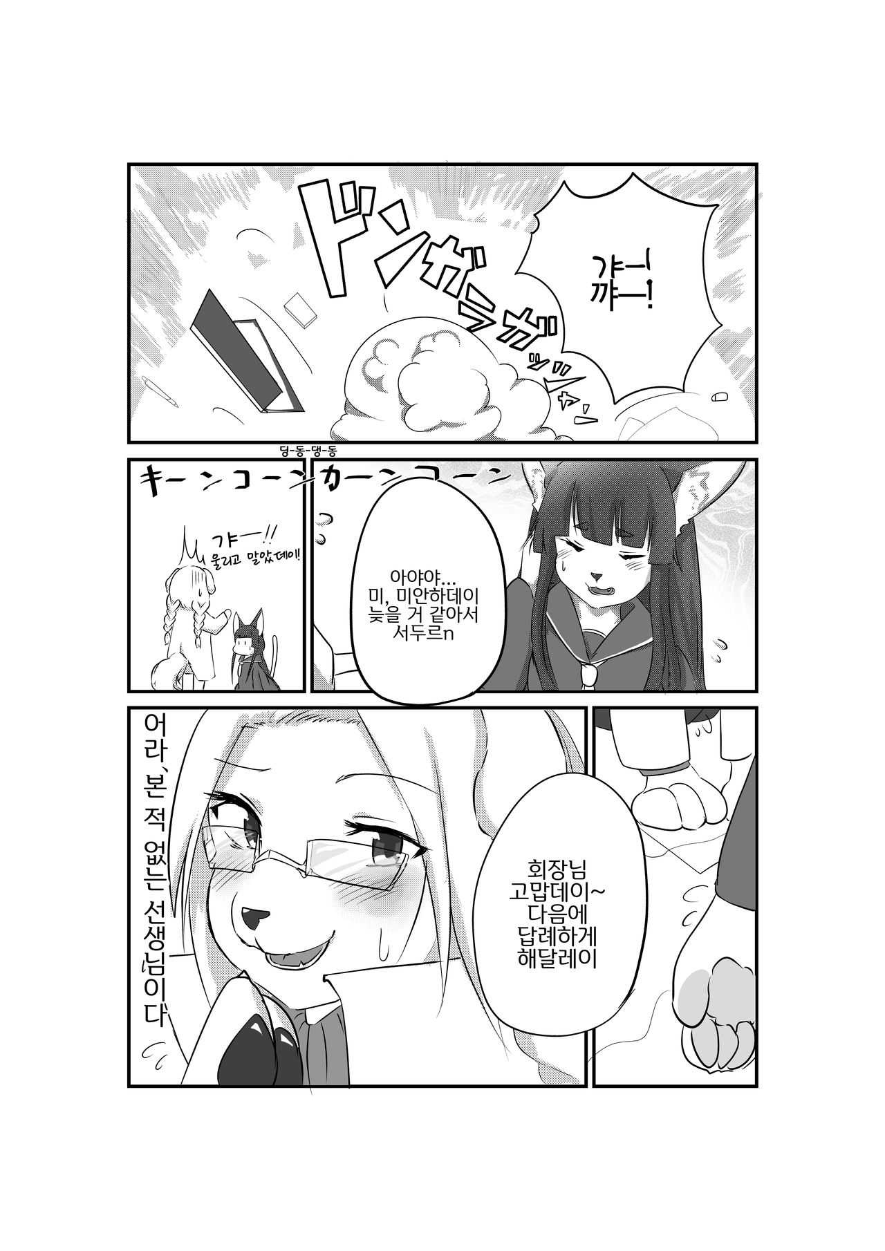 fur pre in page 6 full