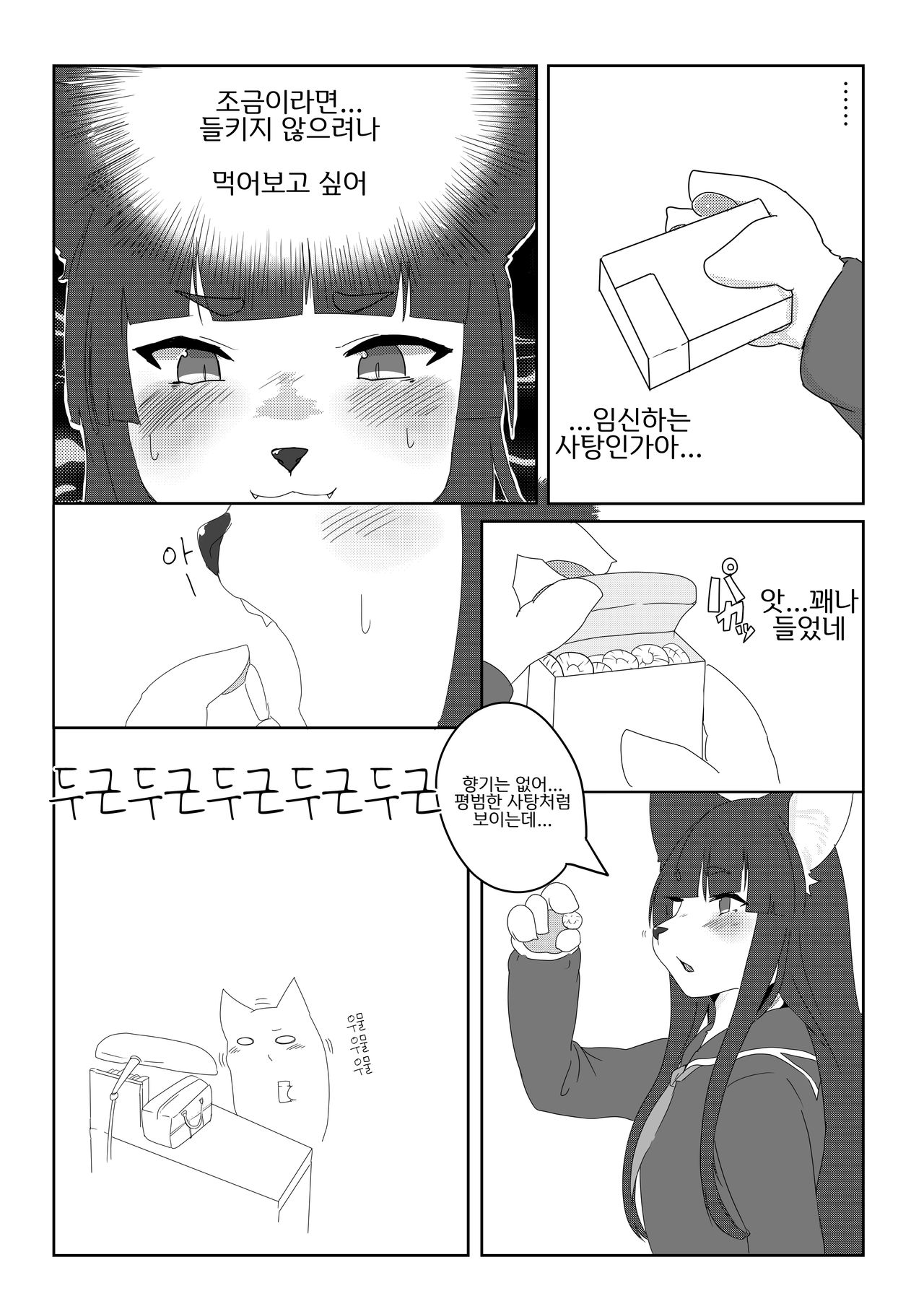 fur pre in page 9 full