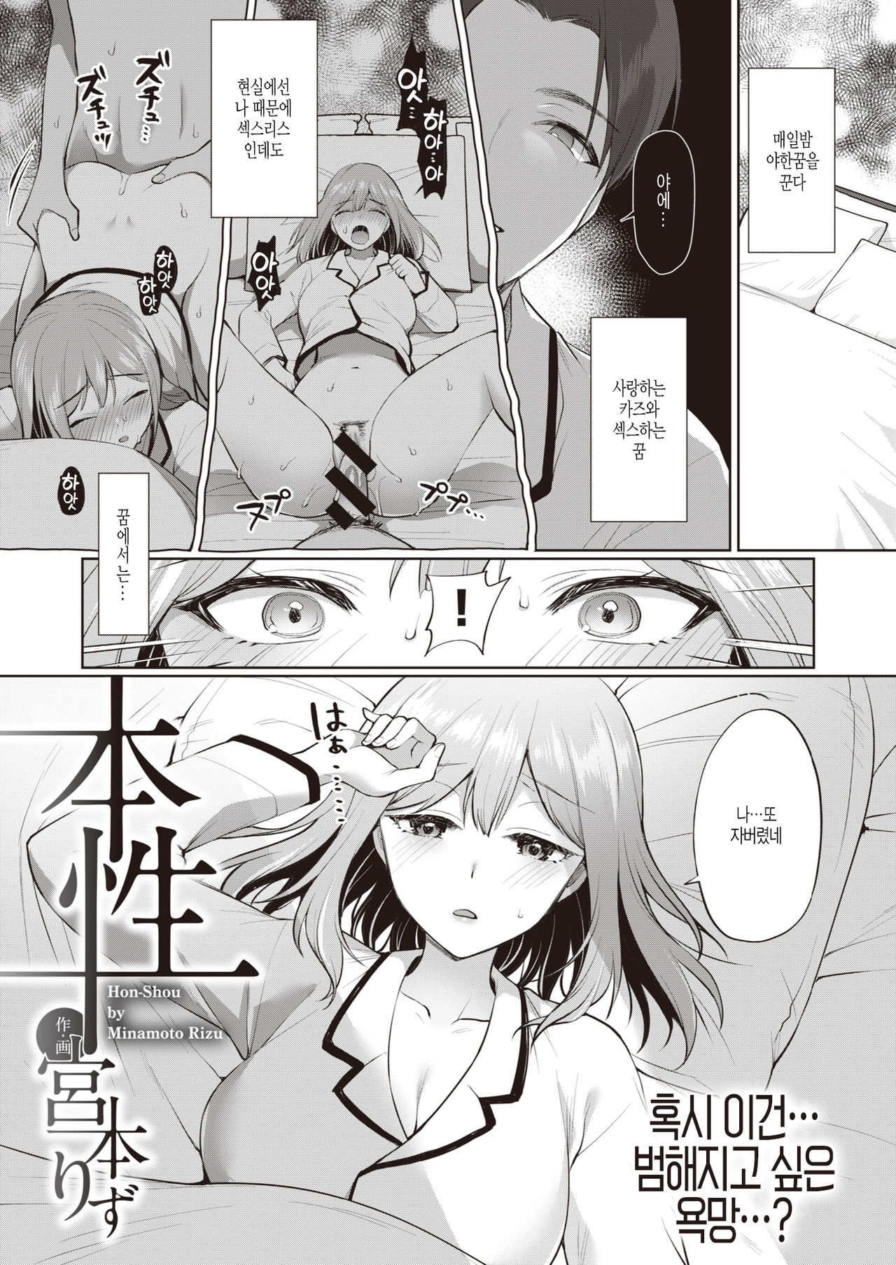 Hon-Shou page 1 full