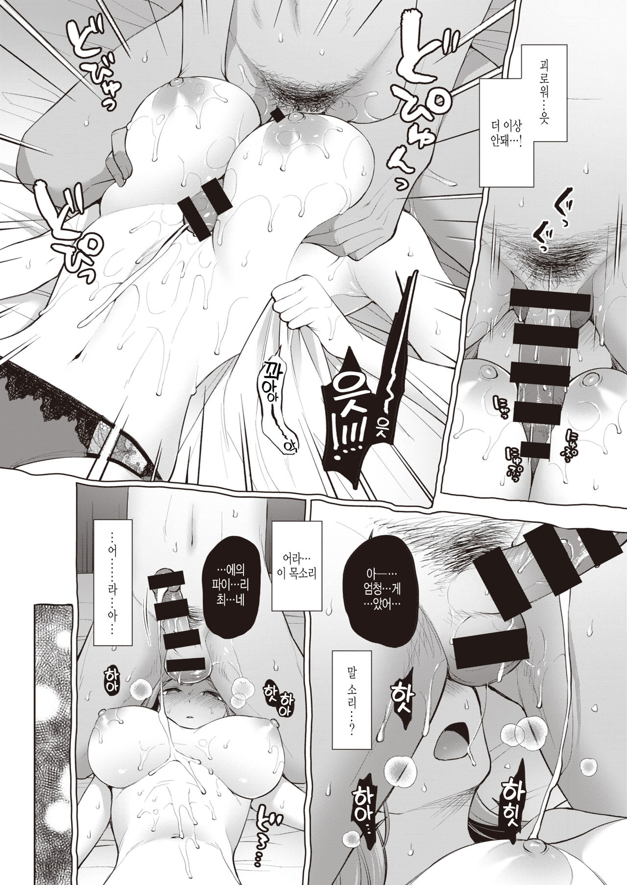 Hon-Shou page 11 full