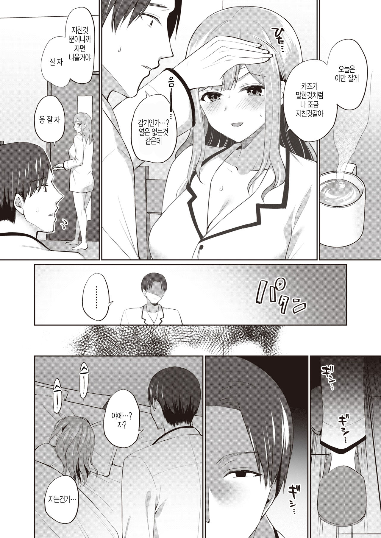 Hon-Shou page 12 full