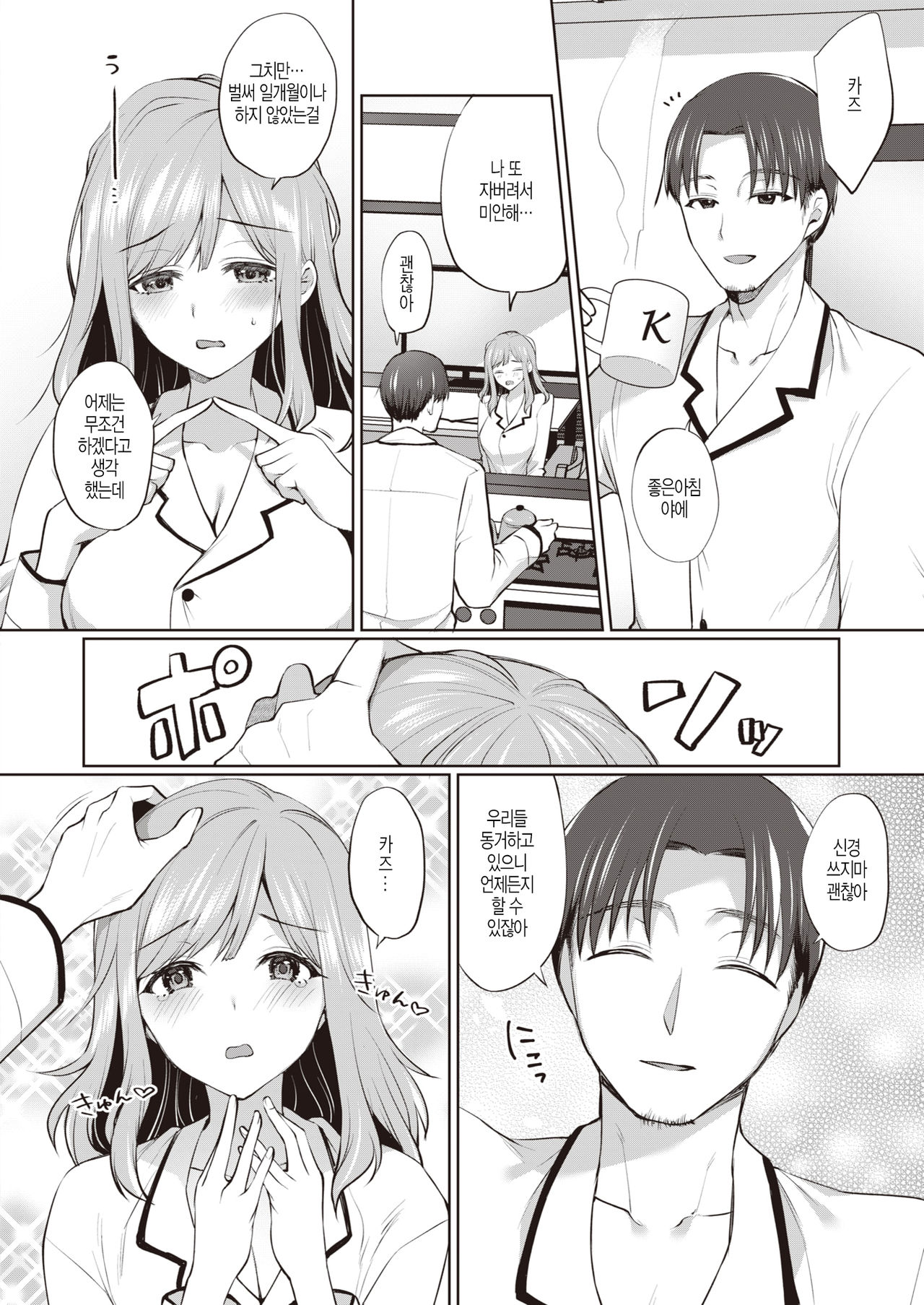 Hon-Shou page 2 full